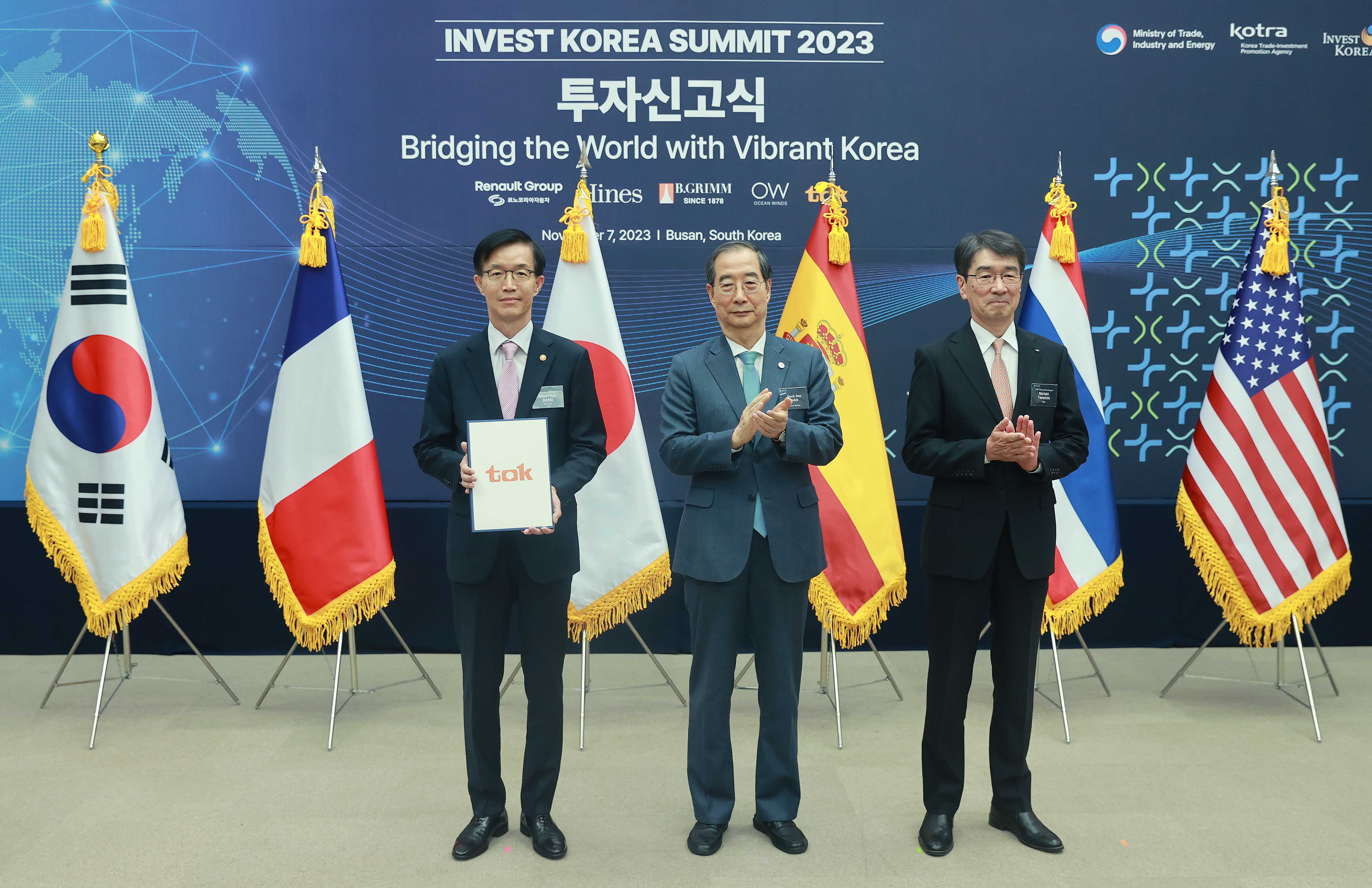 투자신고식 개최 3
