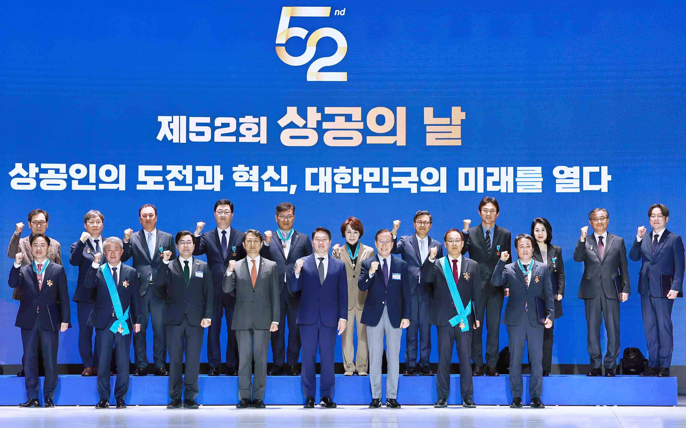 제52회 상공의 날 기념식 1