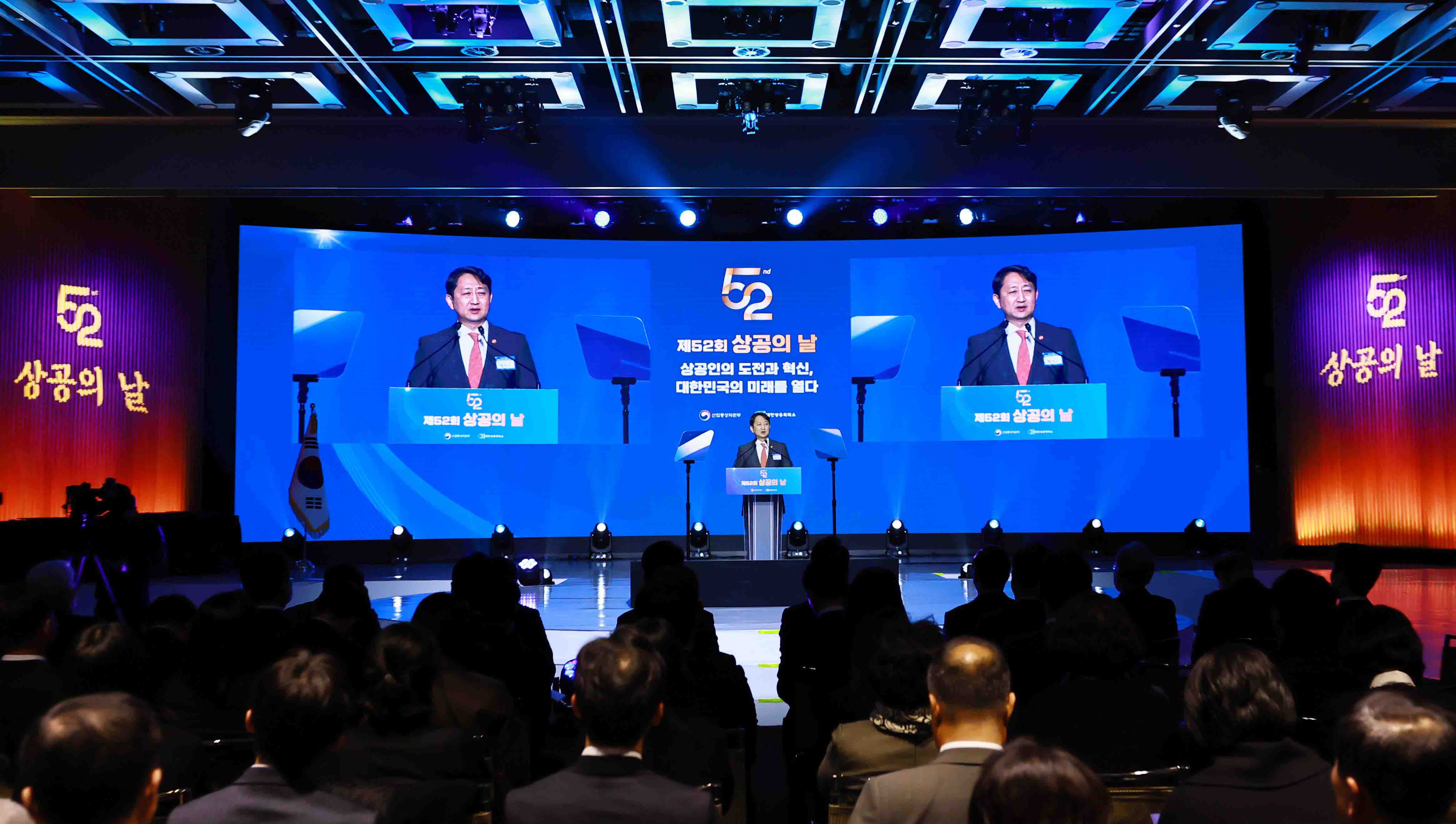 제52회 상공의 날 기념식 6