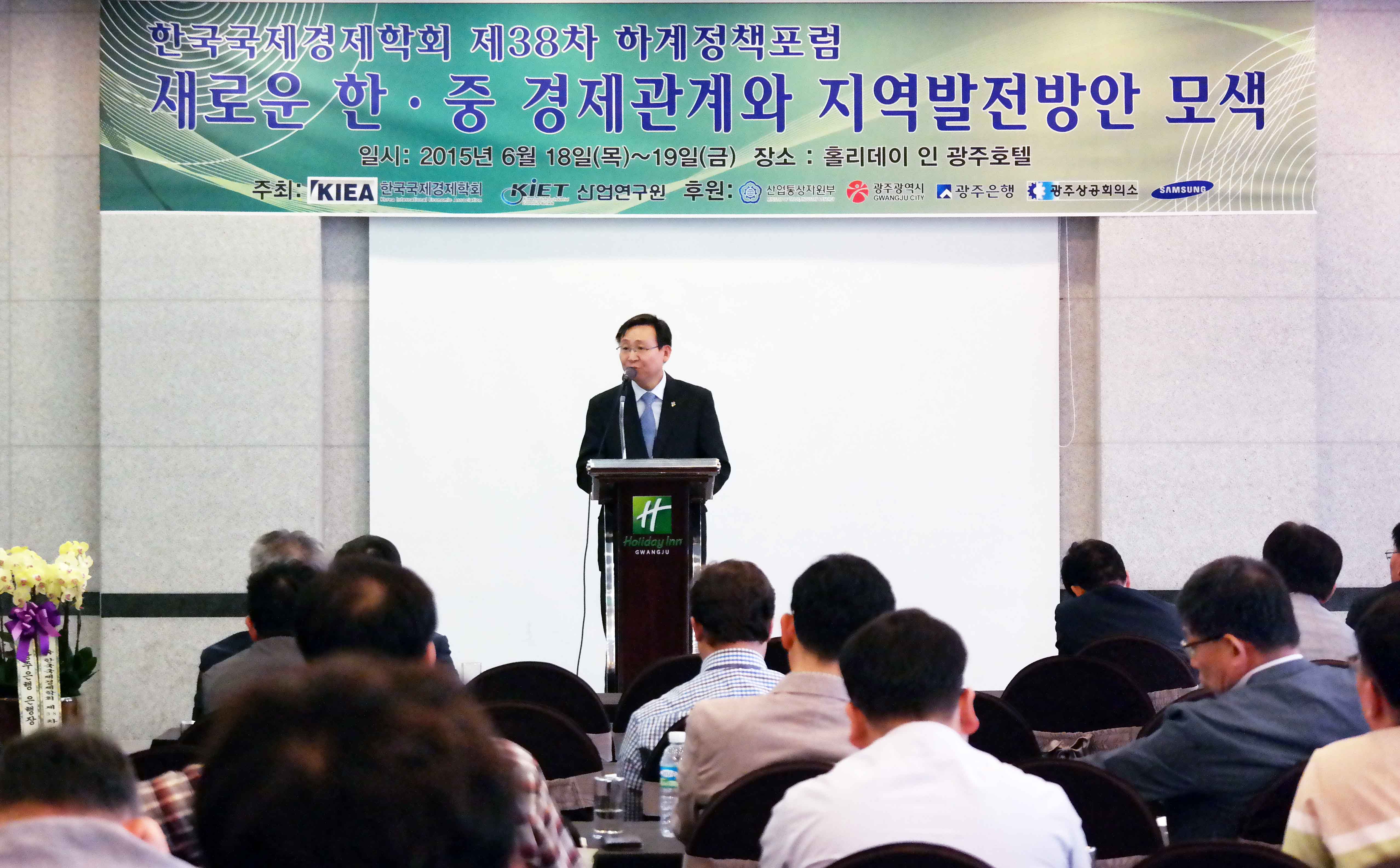 한국국제경제학회 하계정책 포럼 4