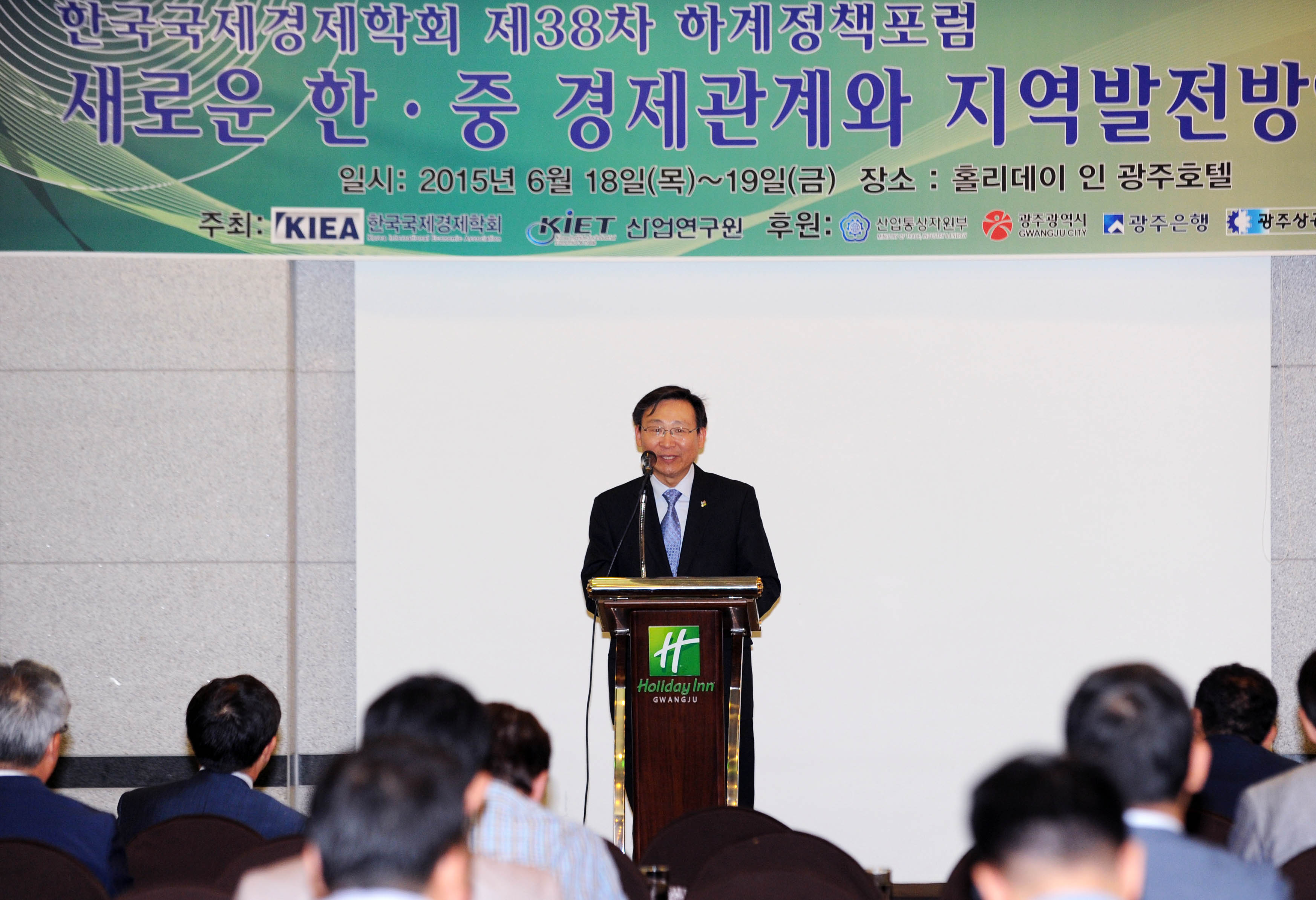 한국국제경제학회 하계정책 포럼 1