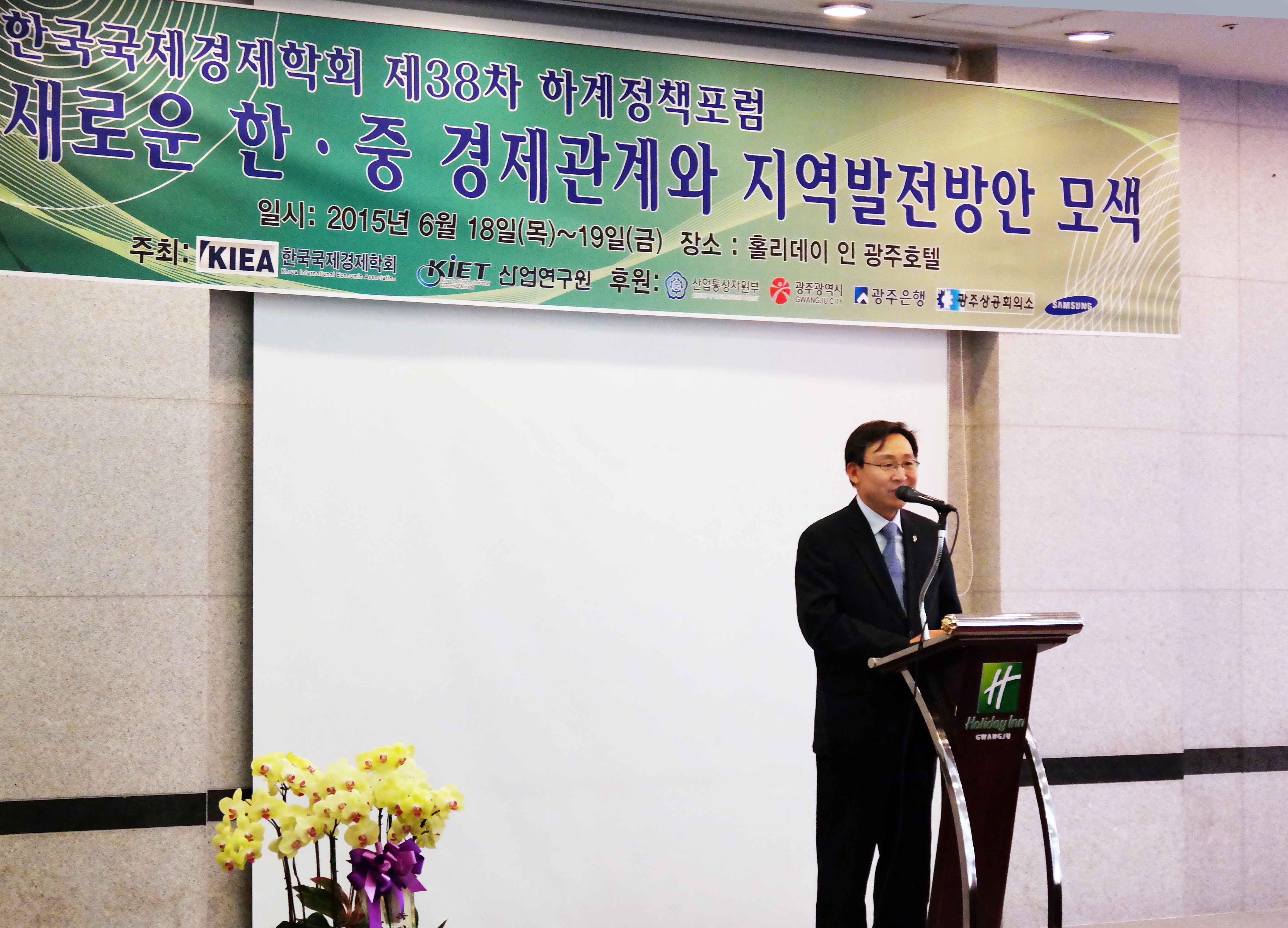 한국국제경제학회 하계정책 포럼 5