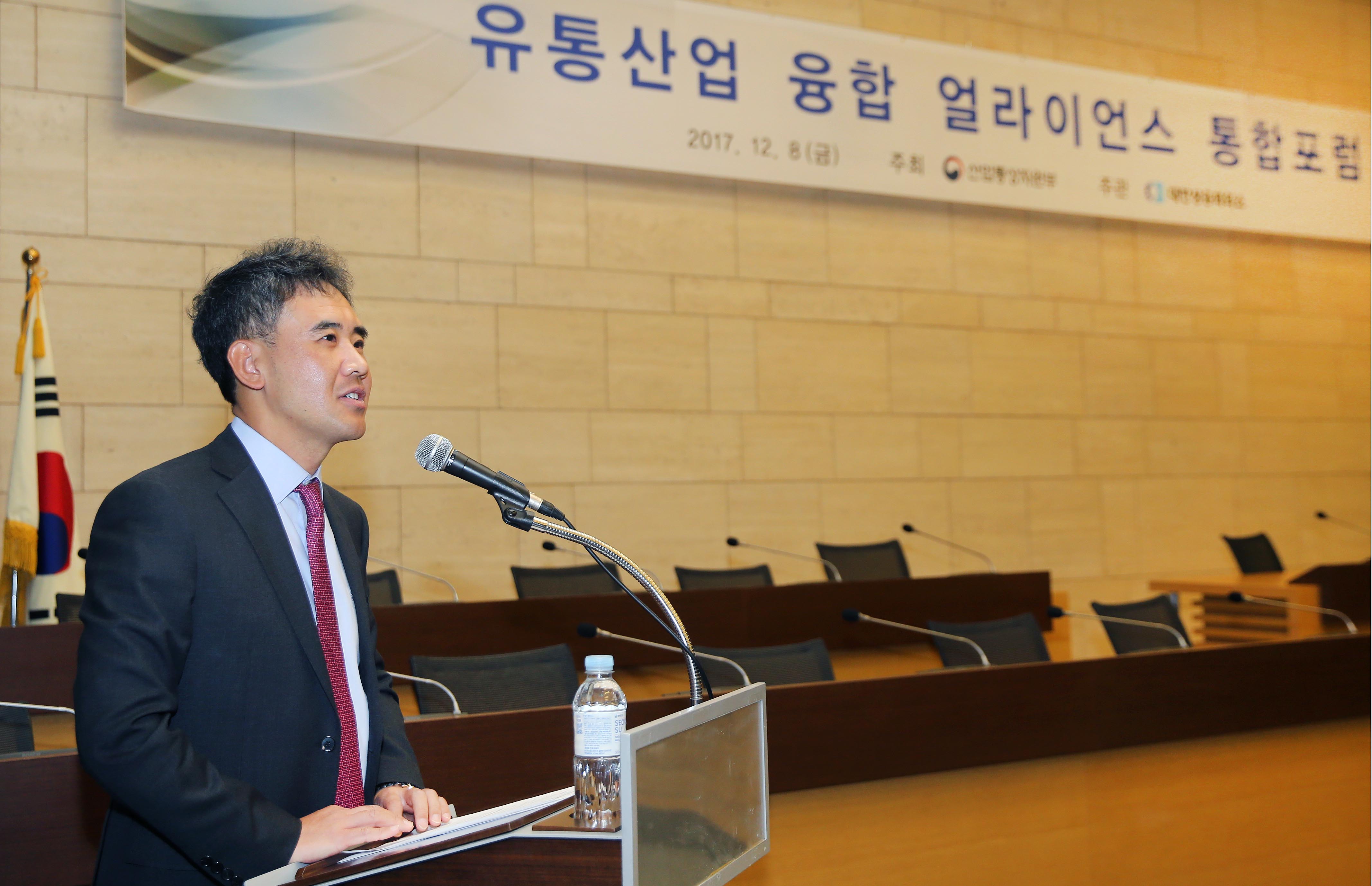 유통산업 융합 얼라이언스 통합 포럼 1