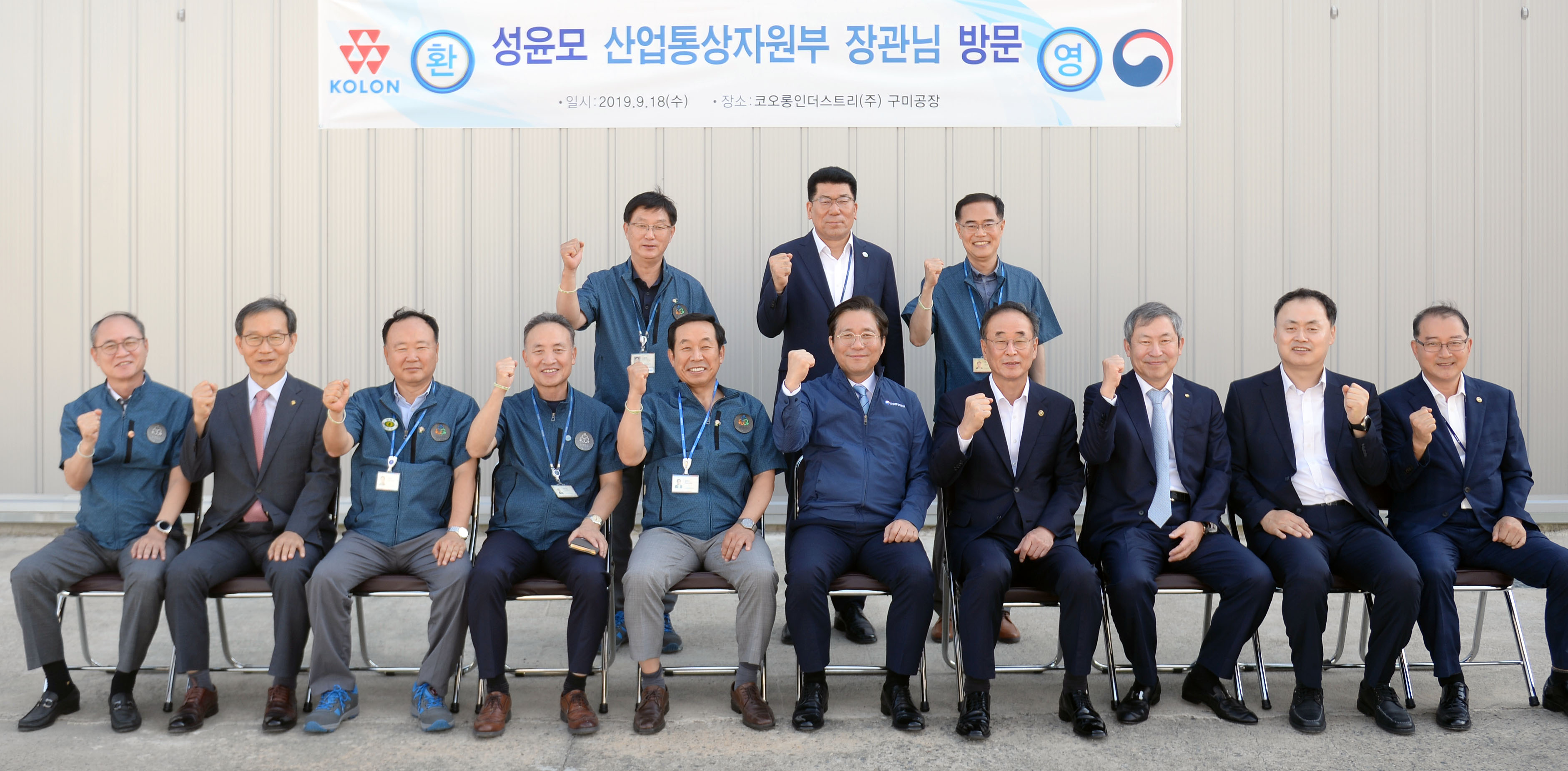 코오롱인더스트리 현장방문 5