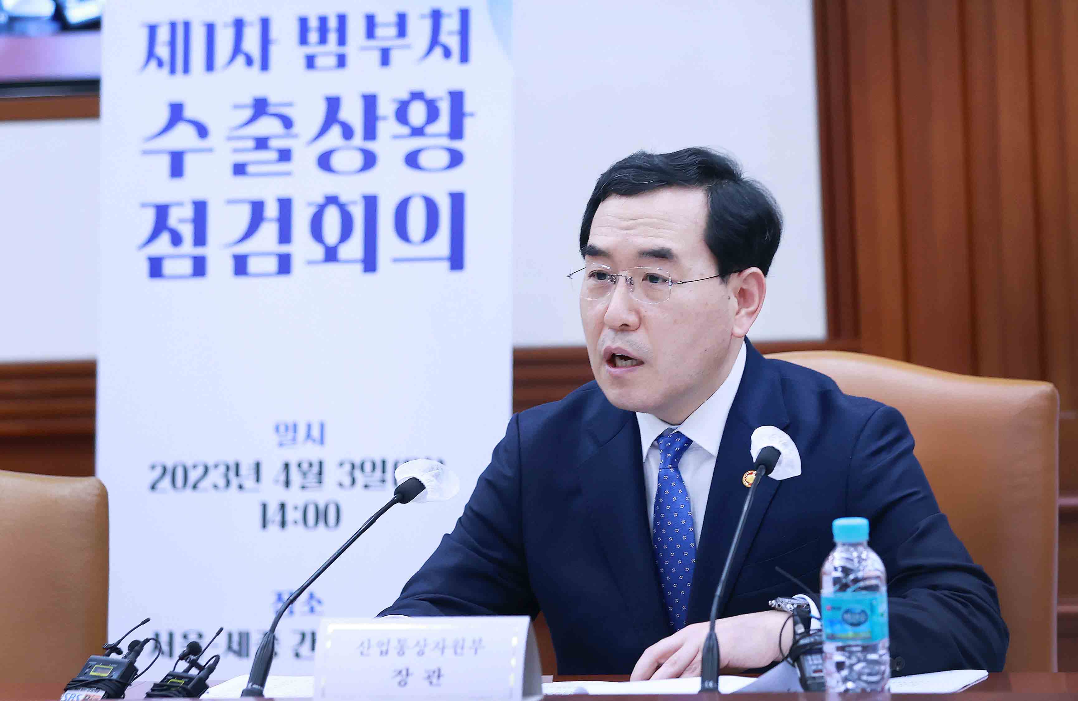 범부처 수출상황점검회의 개최 2