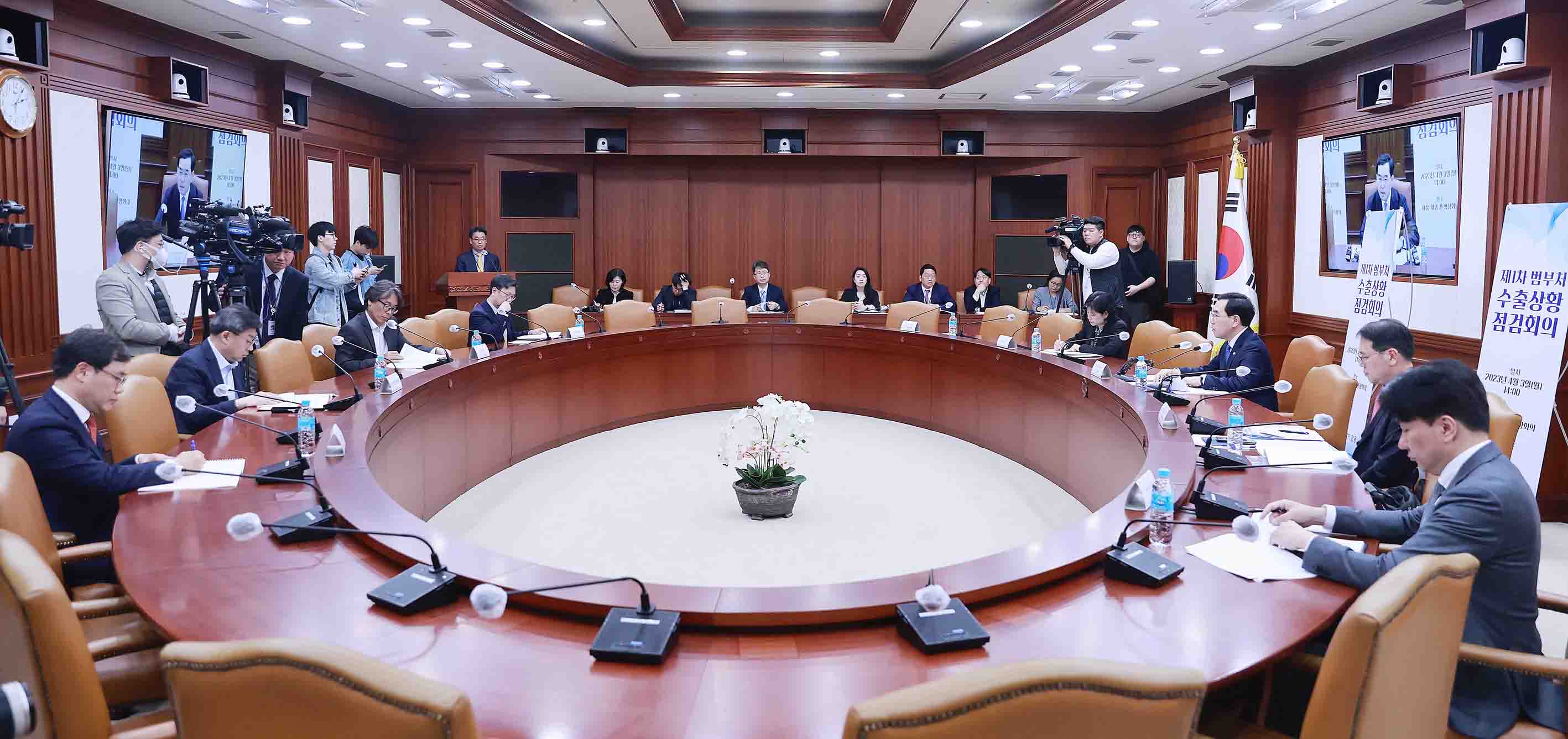 범부처 수출상황점검회의 개최 1