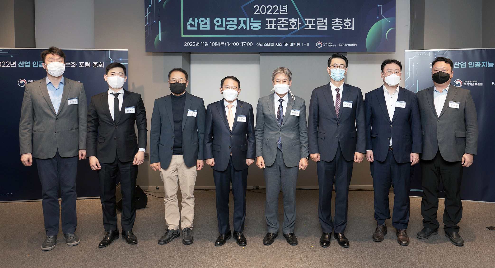 2022년 산업 인공지능 표준화 포럼 총회 4