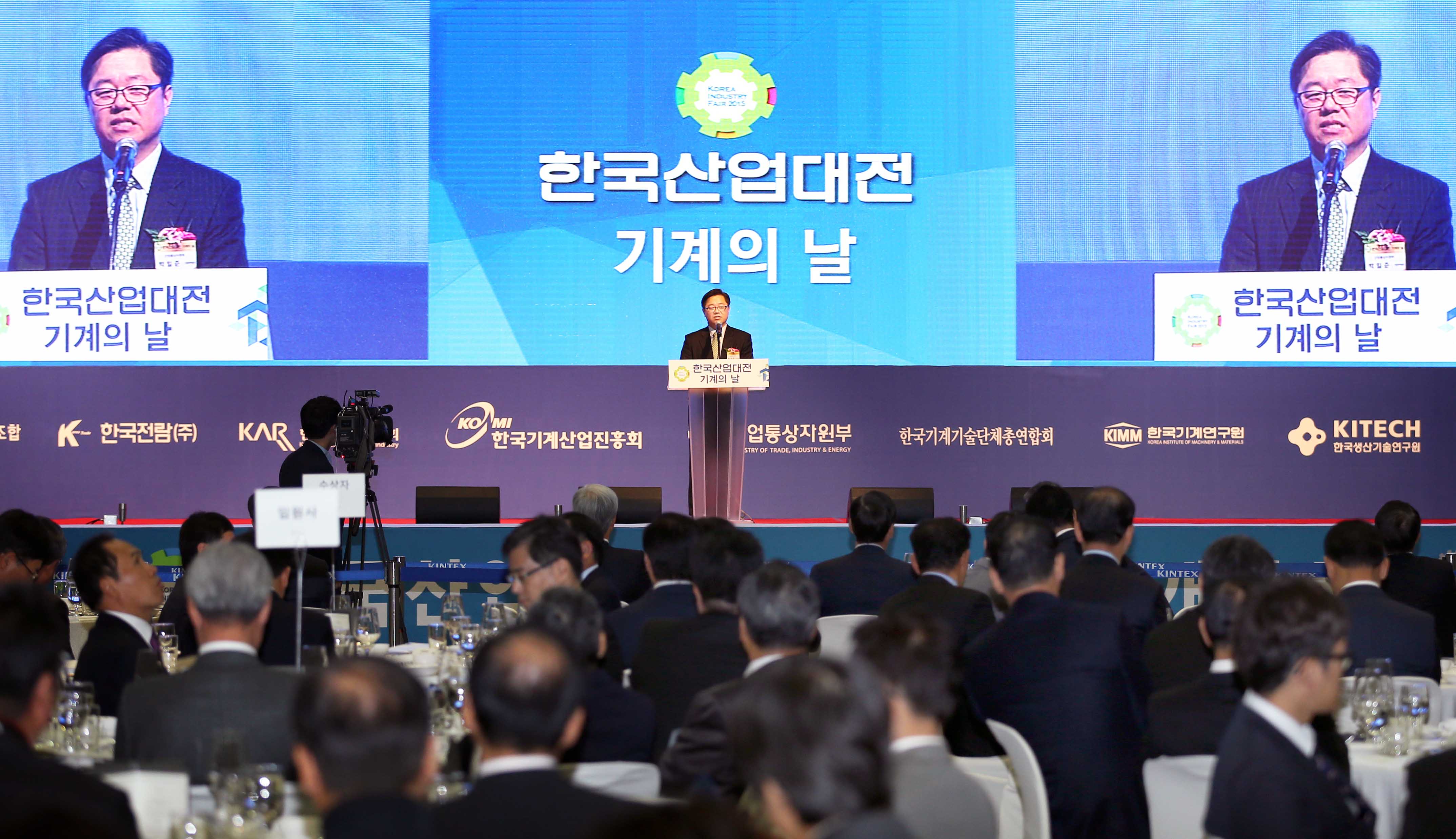 2015 한국산업대전 개막식 5