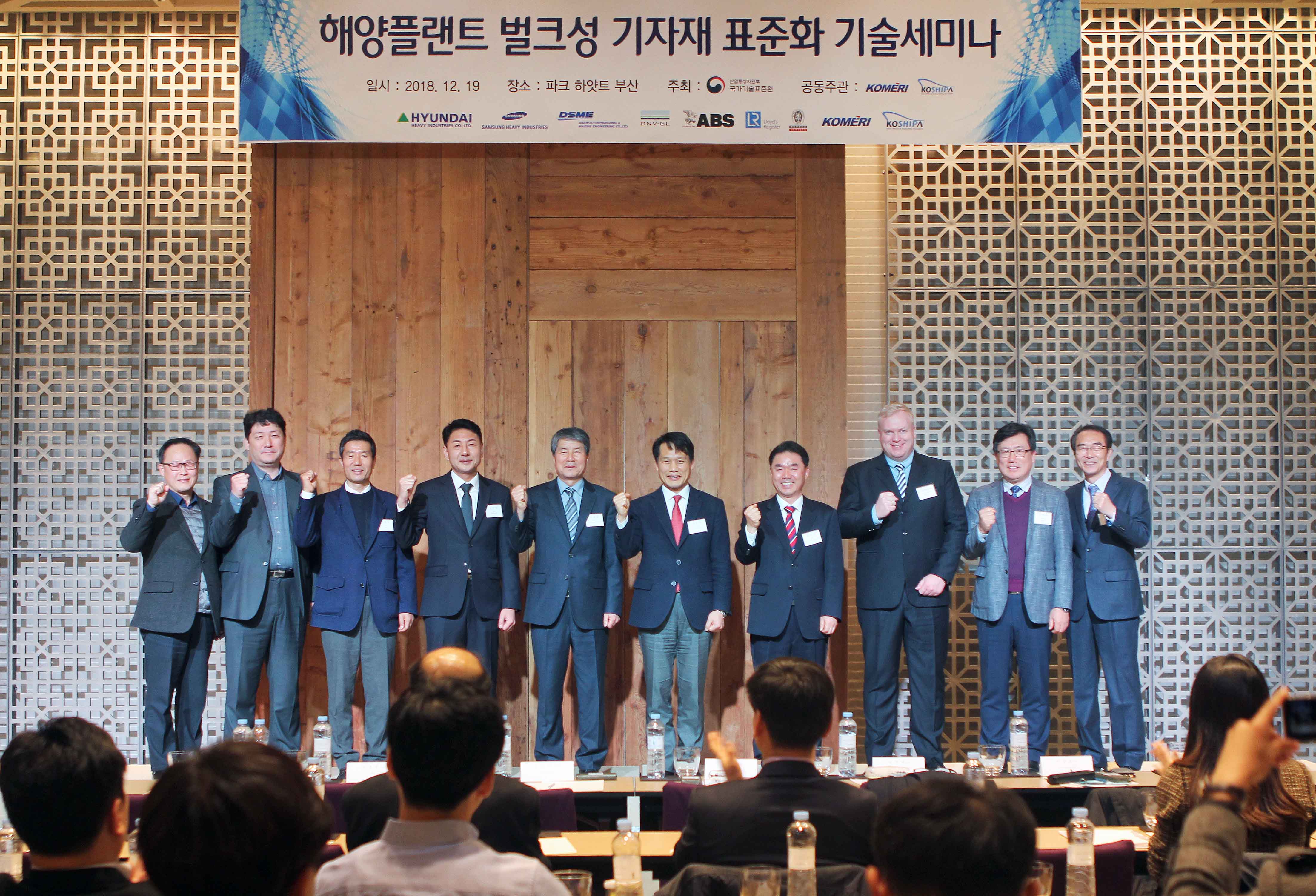 해양플랜트 벌크성 기자재 표준화 기술세미나 3