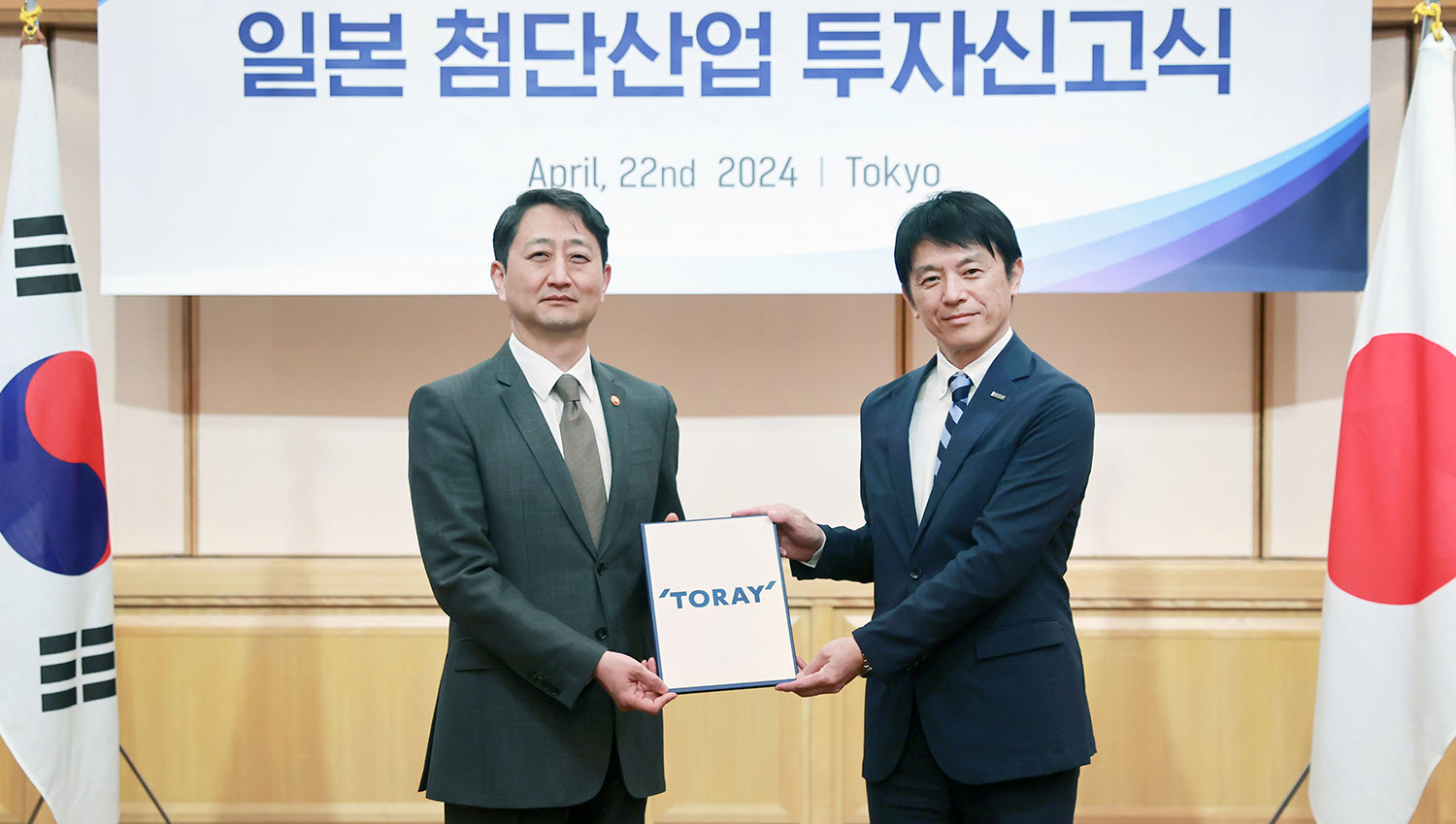 도레이 투자신고식 개최 1