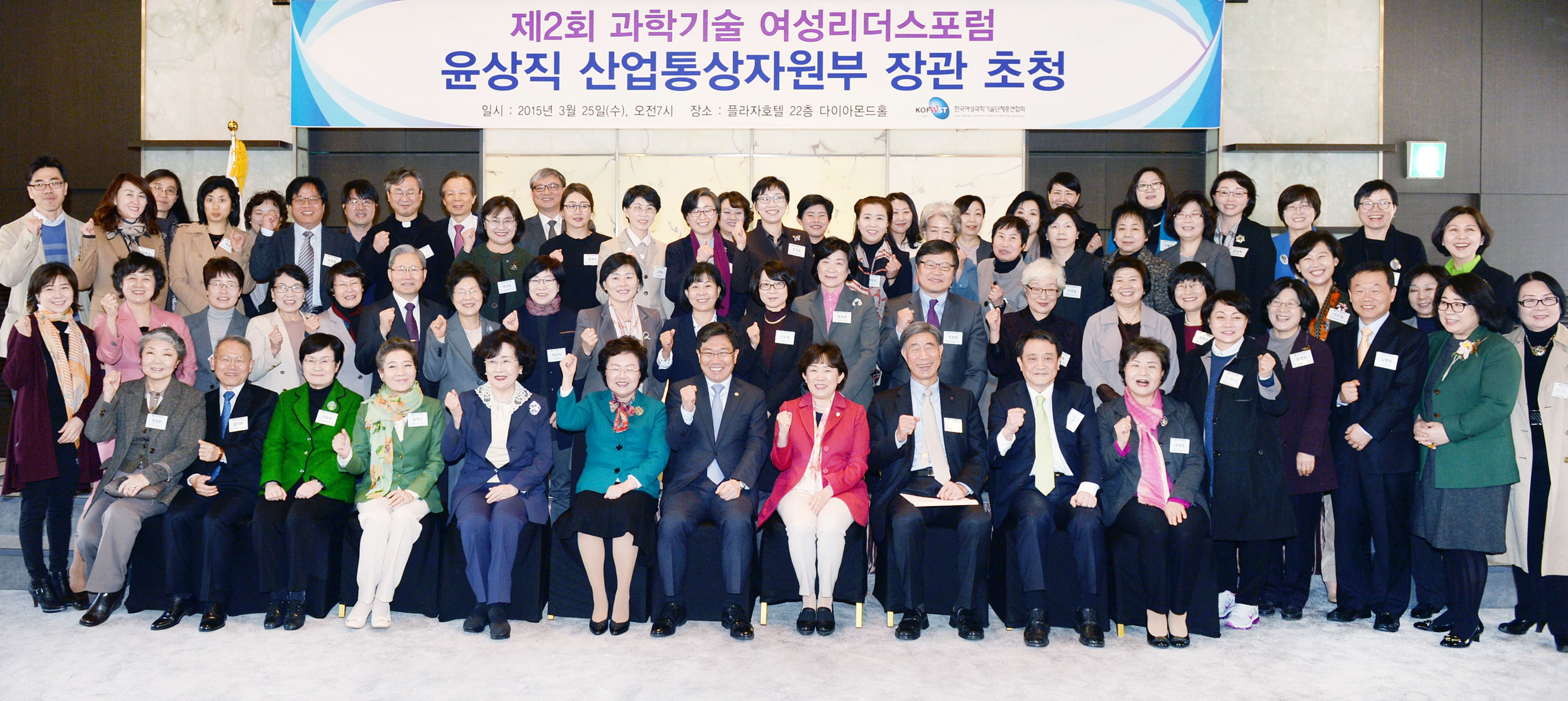 과학기술 여성리더스 포럼 5