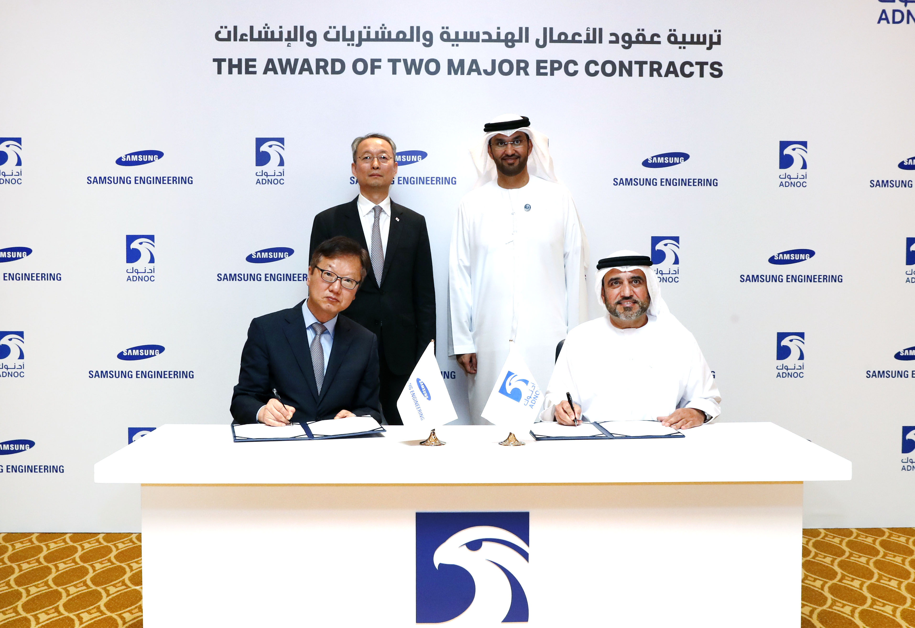 삼성ENG-ADNOC사 MOU 서명식 2