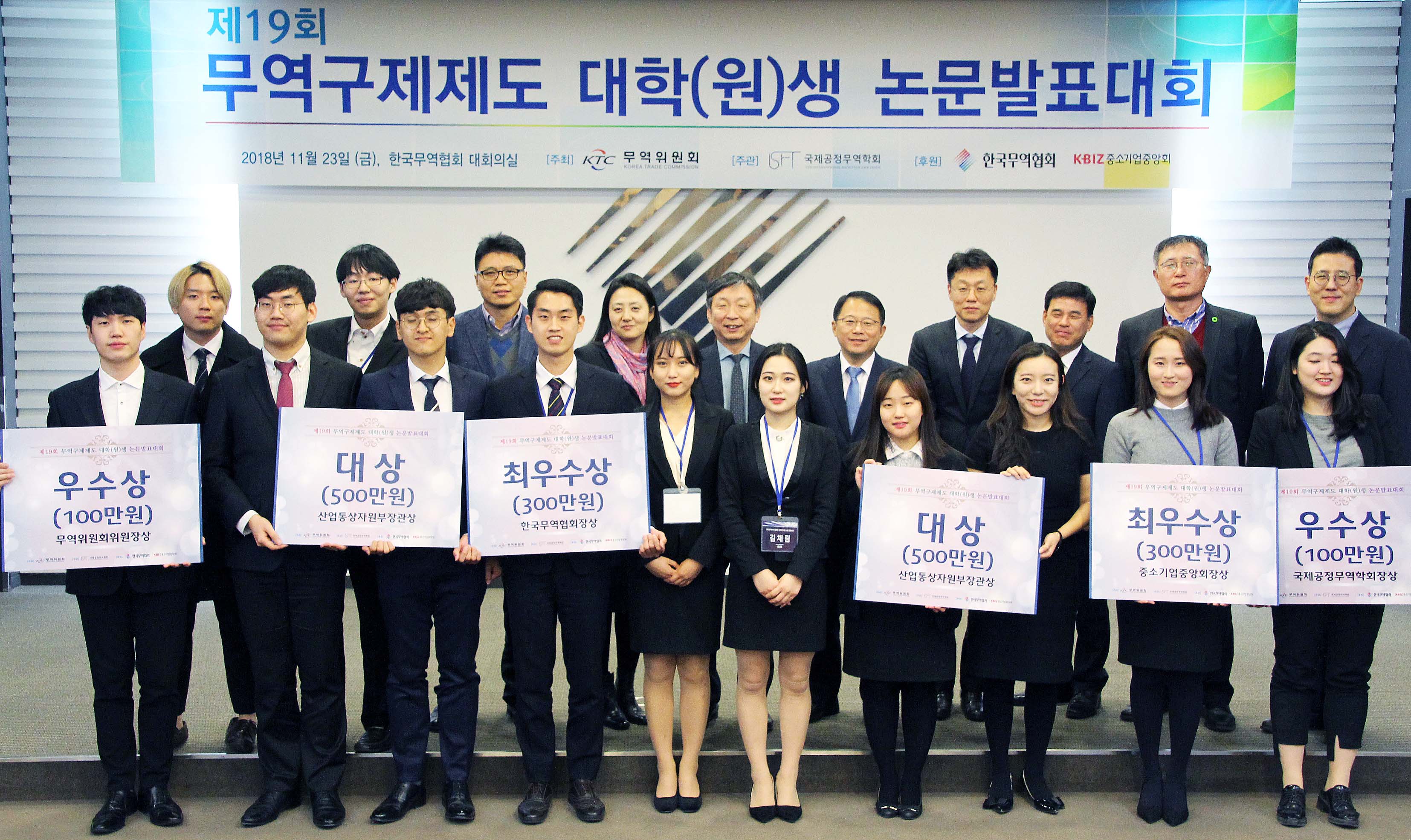 2018 무역구제 논문발표대회 1