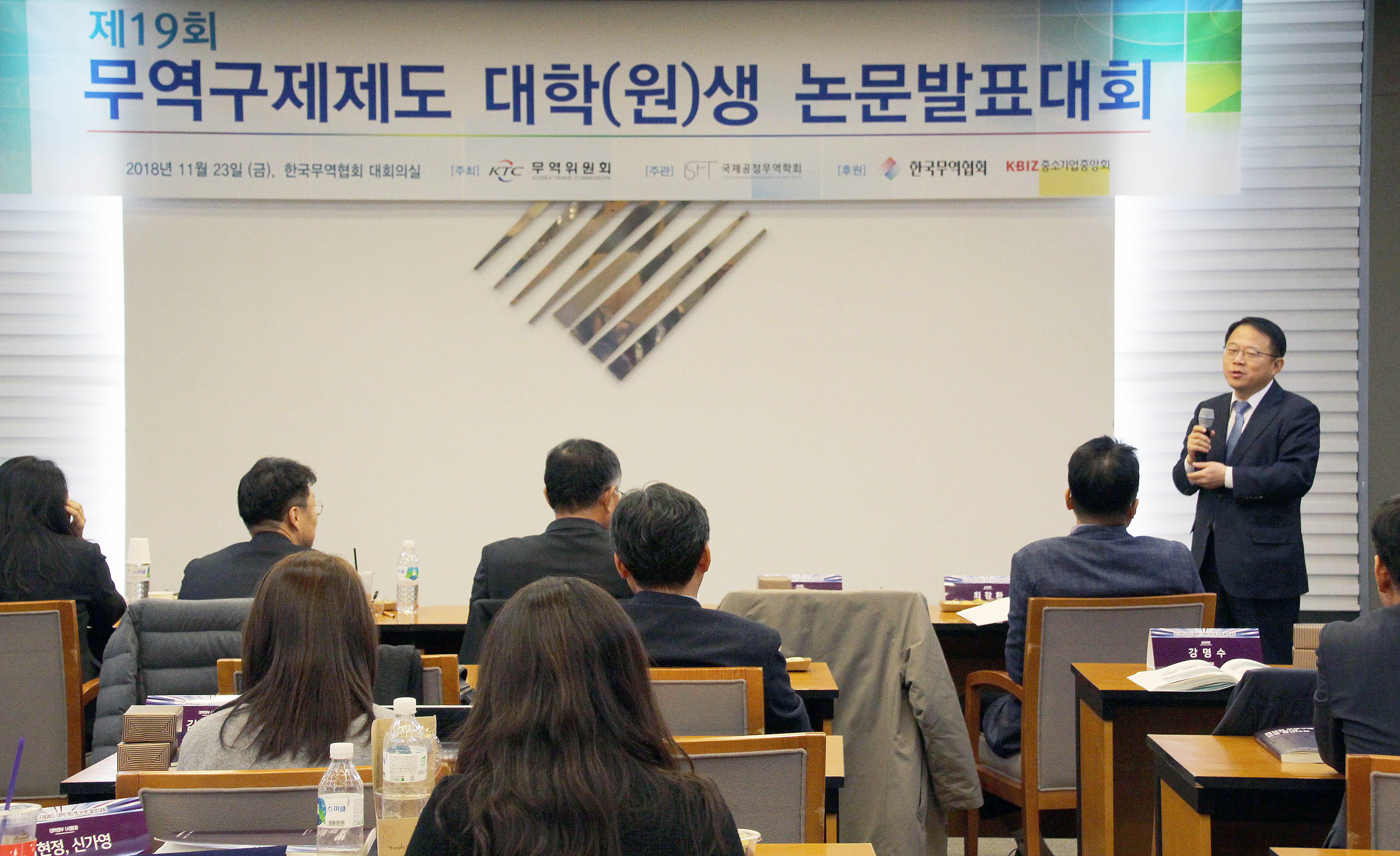 2018 무역구제 논문발표대회 5