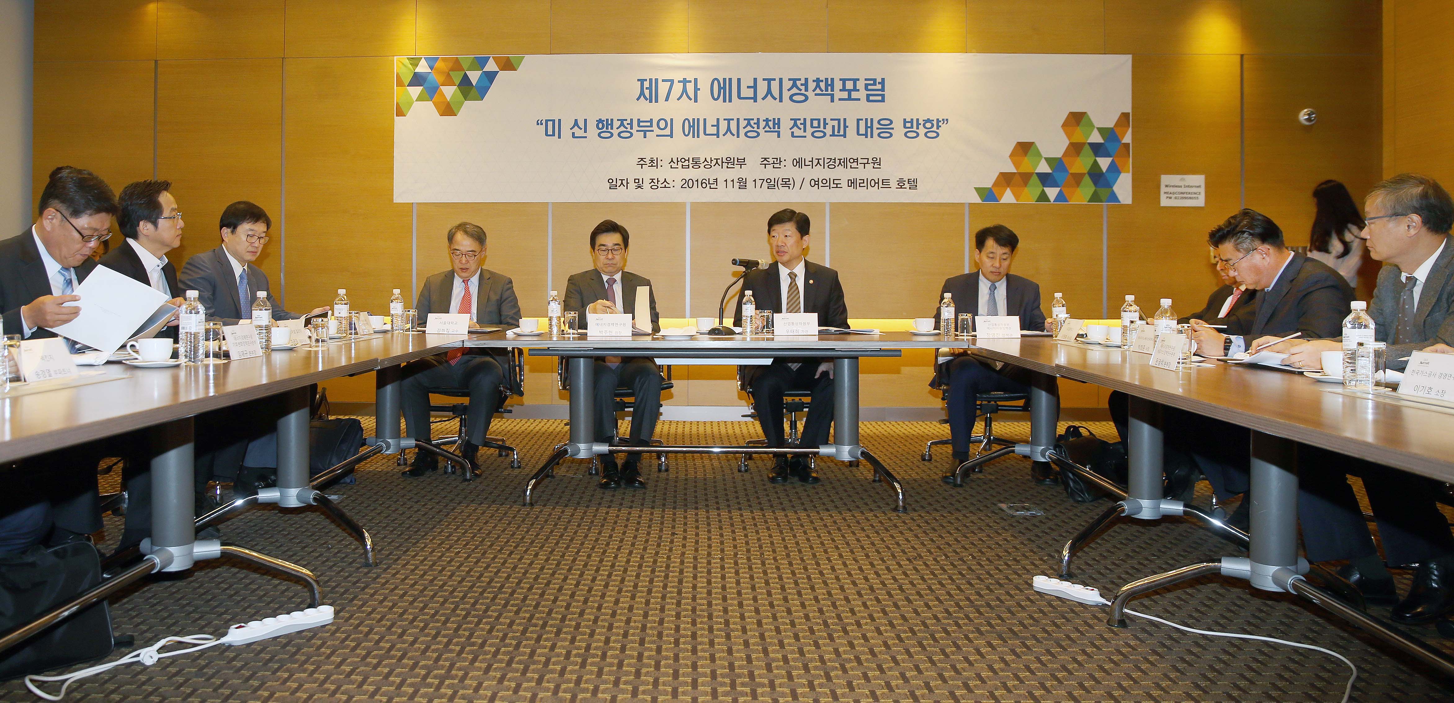 제7차 에너지정책 포럼 3