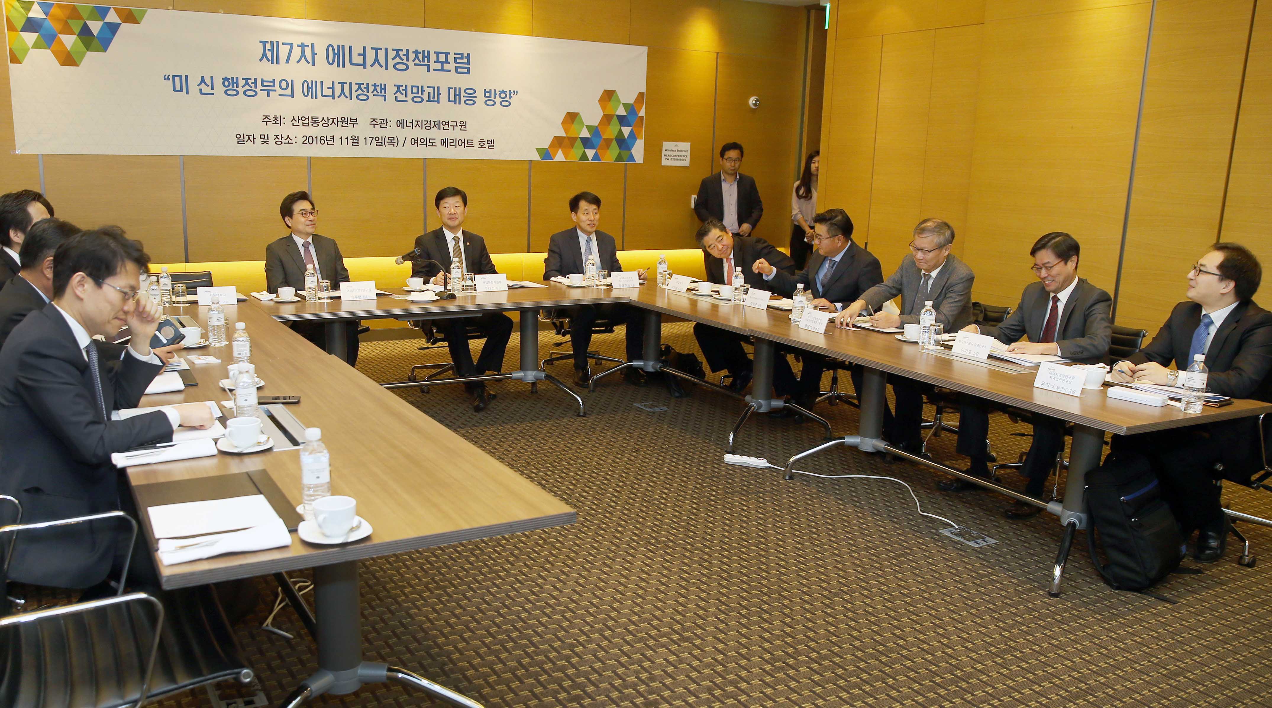 제7차 에너지정책 포럼 5