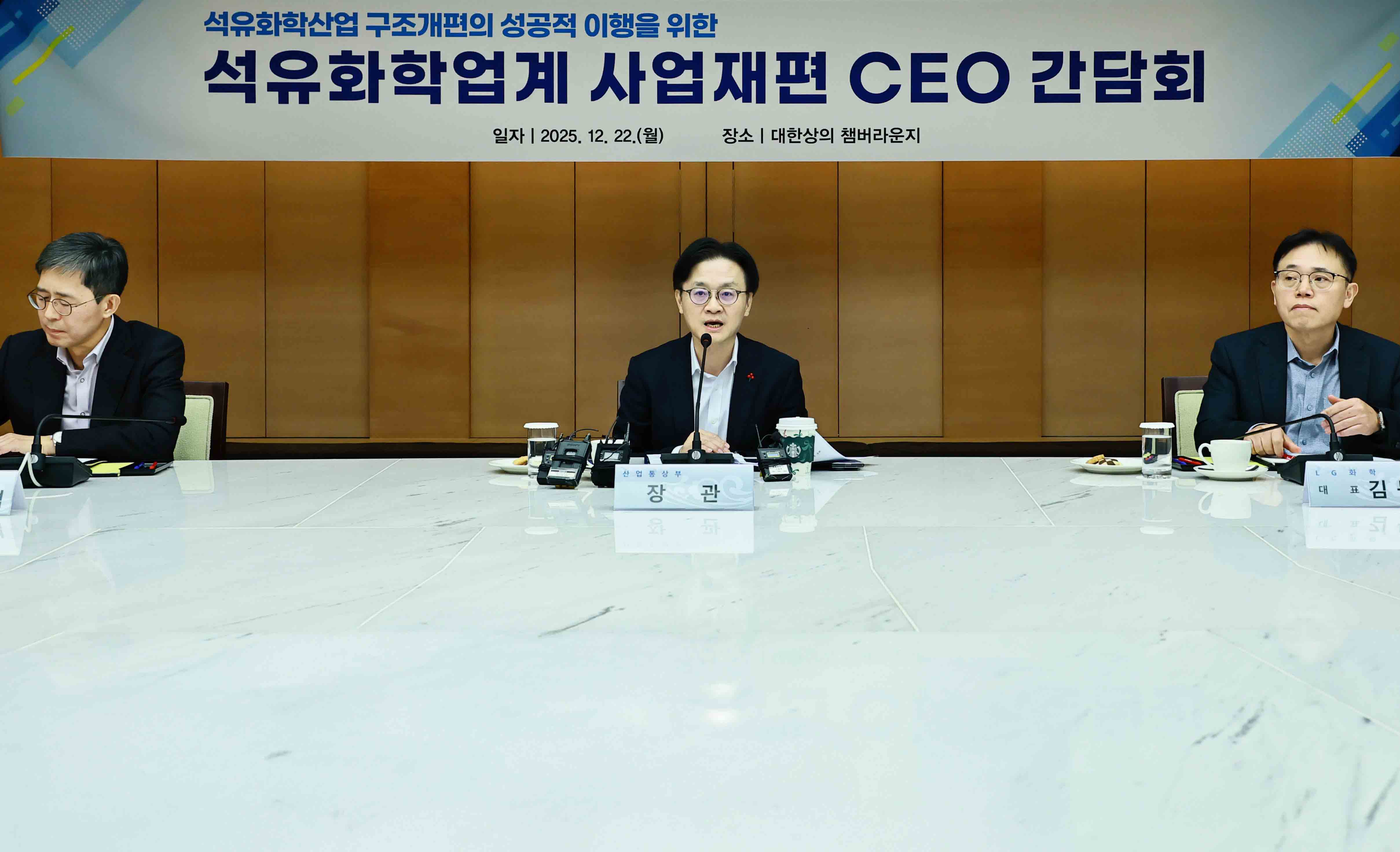 석유화학업계 사업재편 CEO 간담회 2
