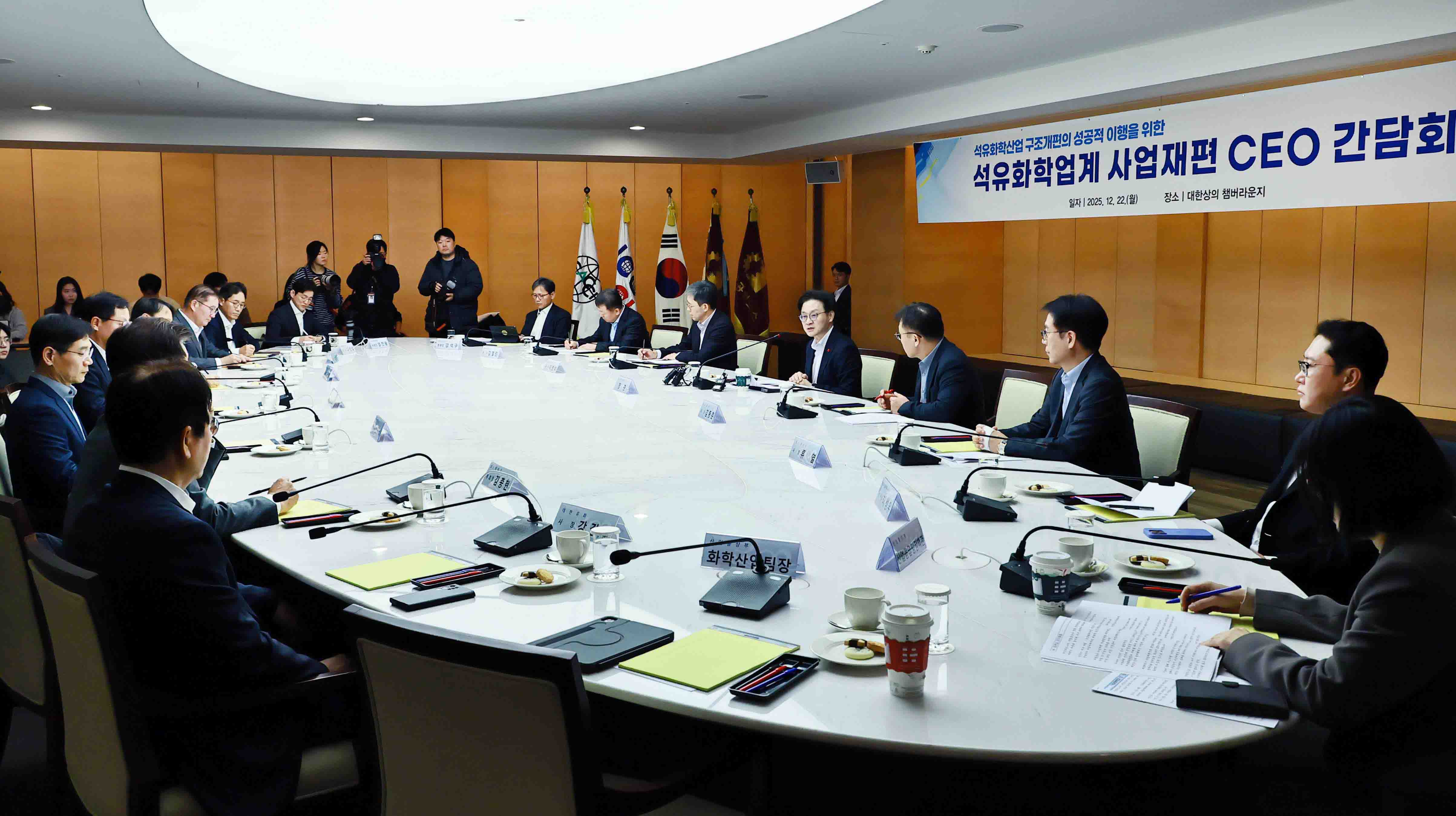 석유화학업계 사업재편 CEO 간담회 1