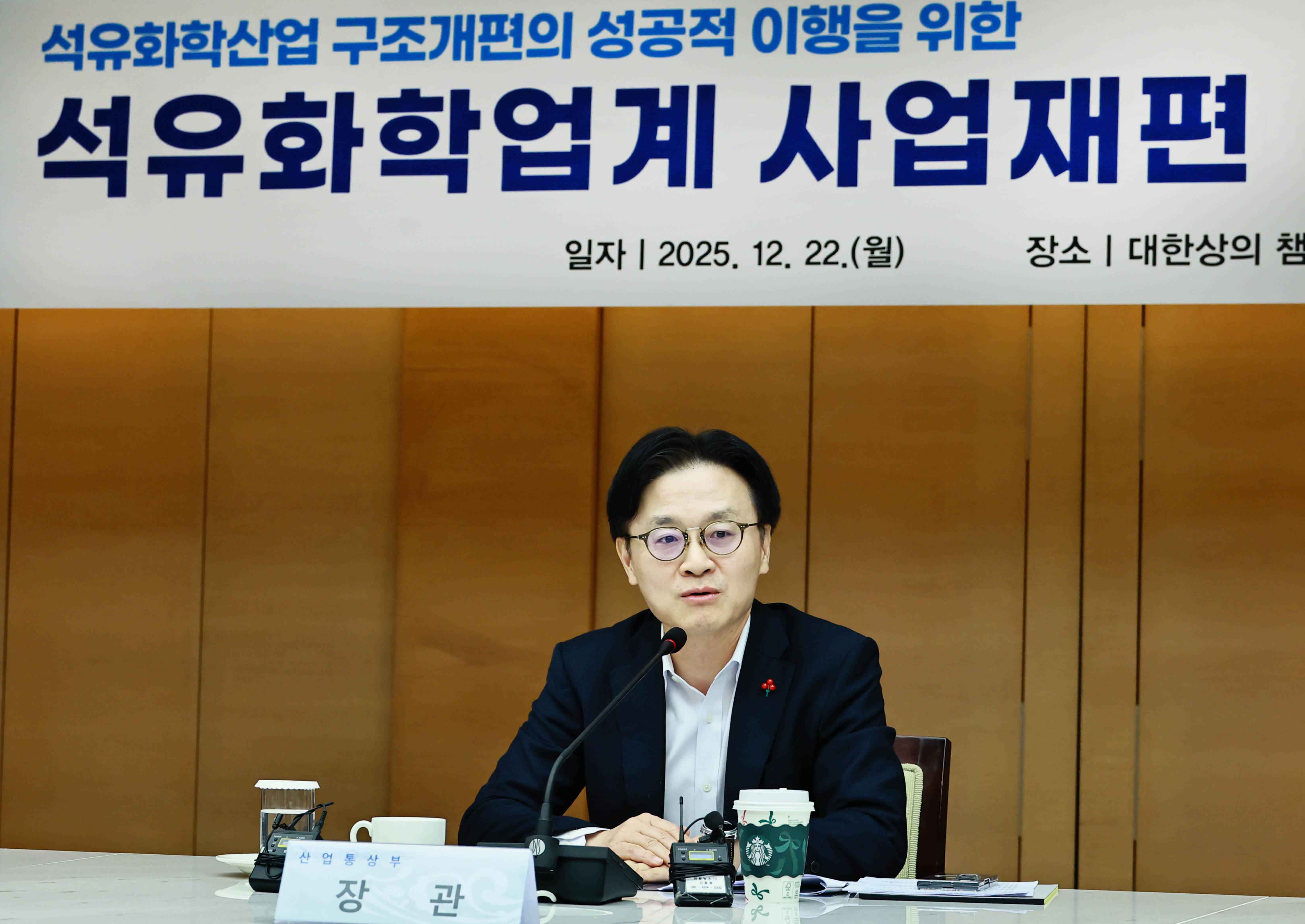 석유화학업계 사업재편 CEO 간담회 5