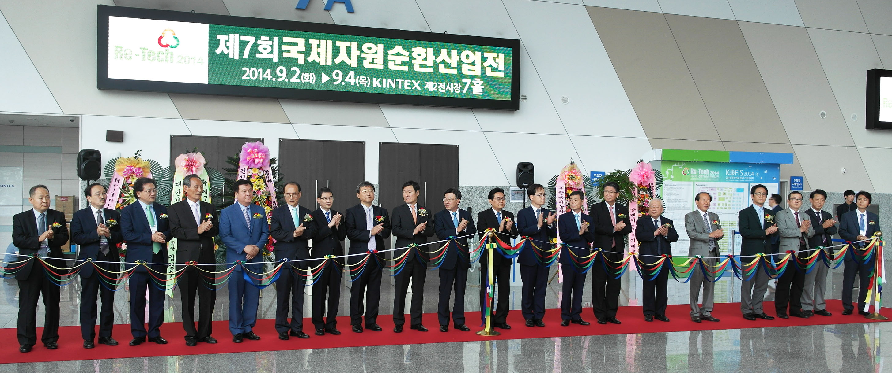 제7회 국제자원순환산업전 3