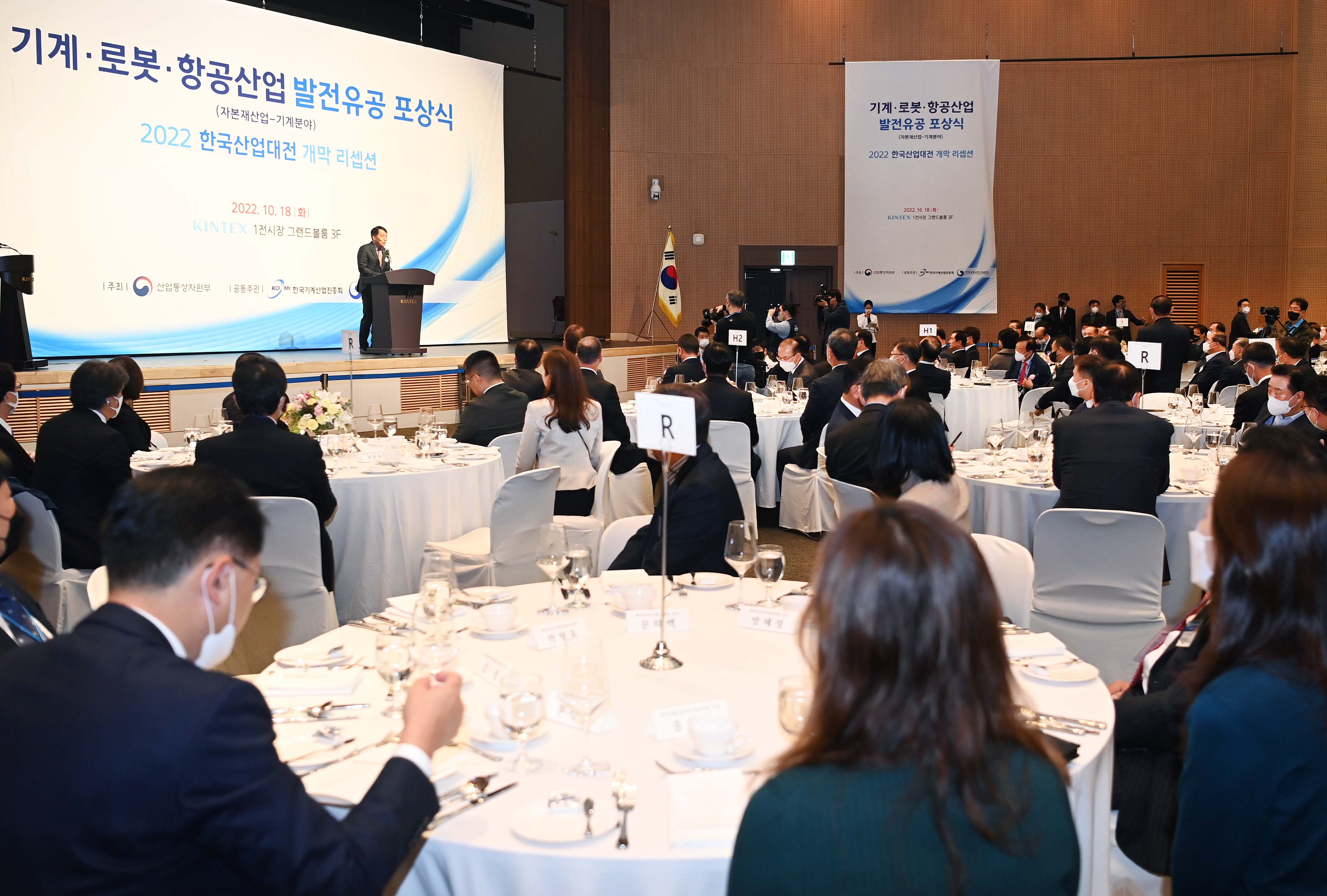 2022 한국산업대전 개막식 3