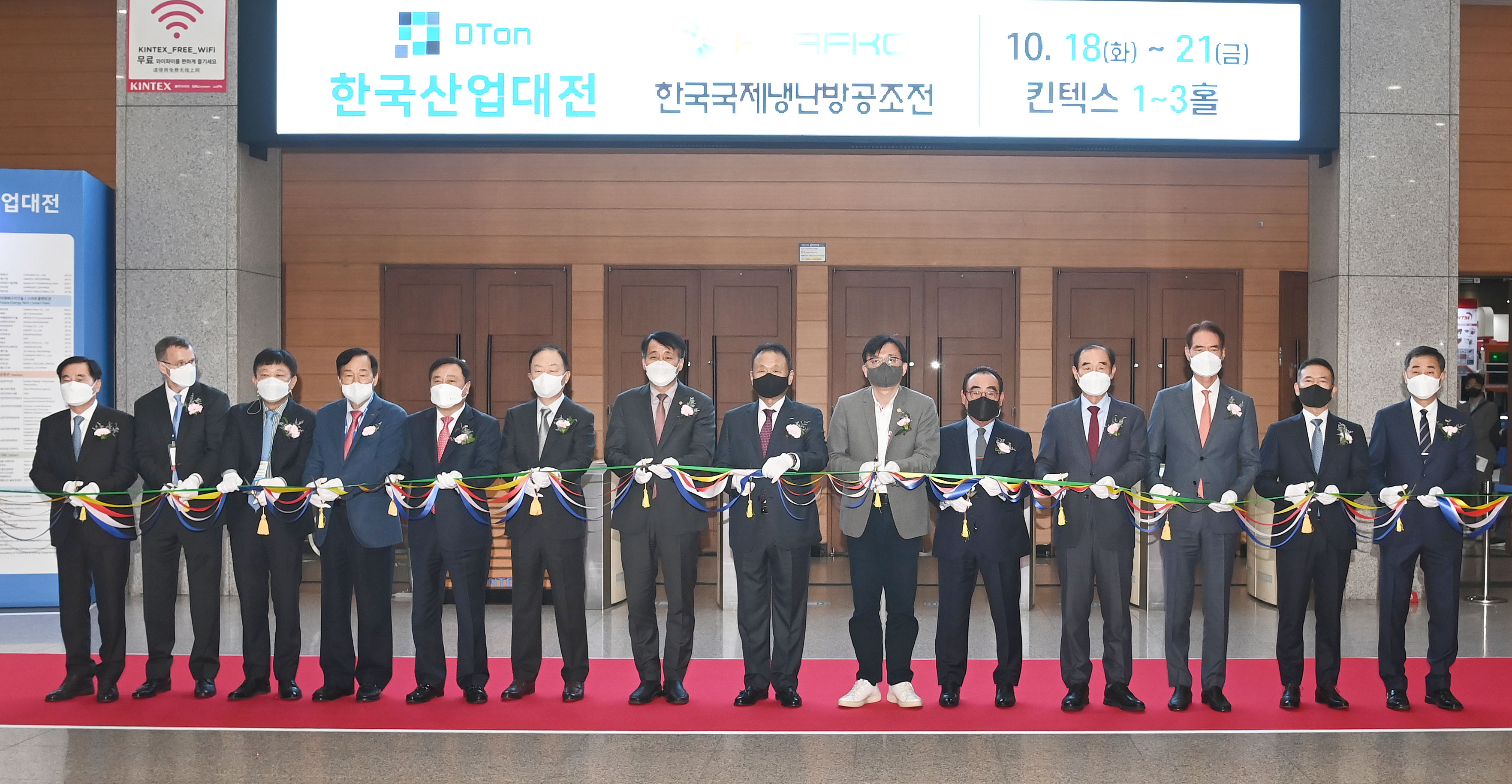 2022 한국산업대전 개막식 2
