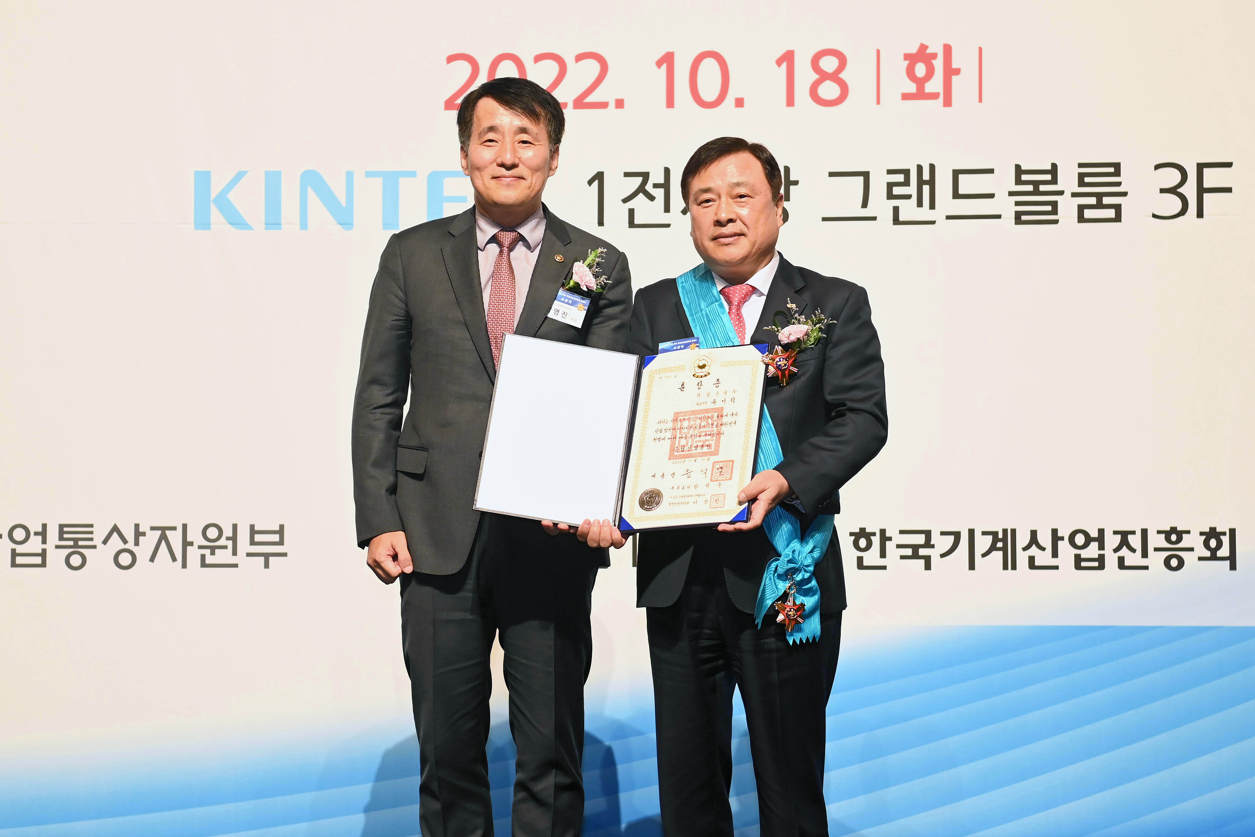 2022 한국산업대전 개막식 6