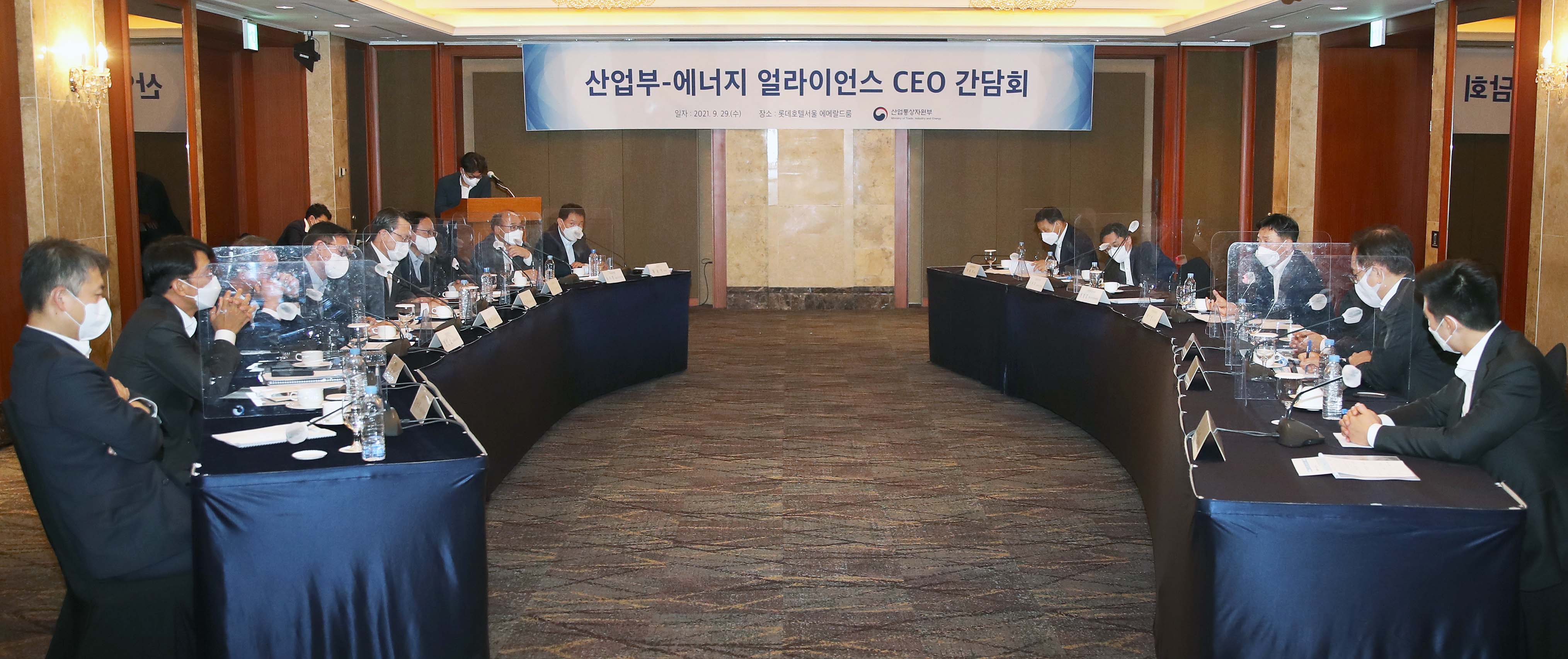 에너지 얼라이언스 CEO 간담회 2