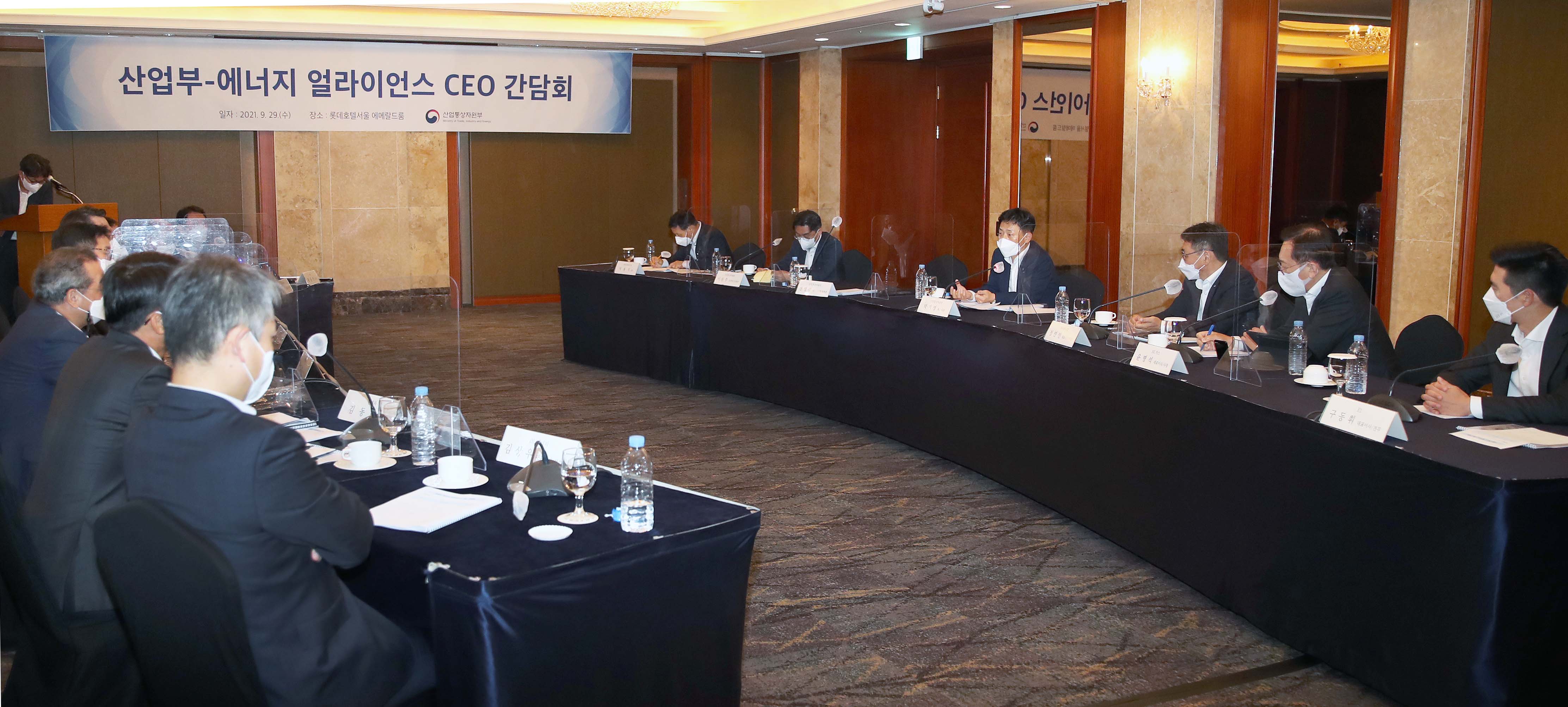 에너지 얼라이언스 CEO 간담회 6