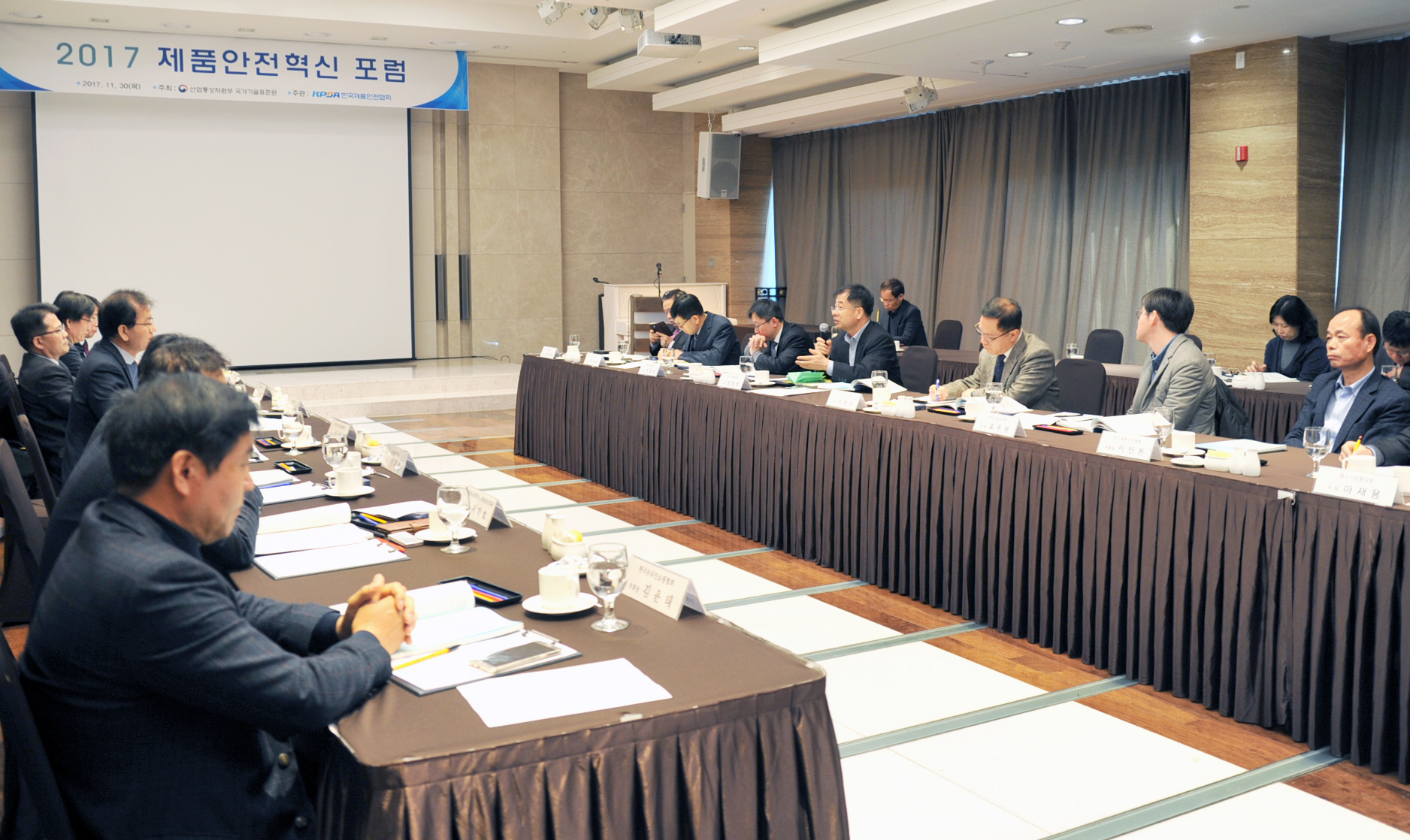 2017년도 제품안전혁신 포럼 4