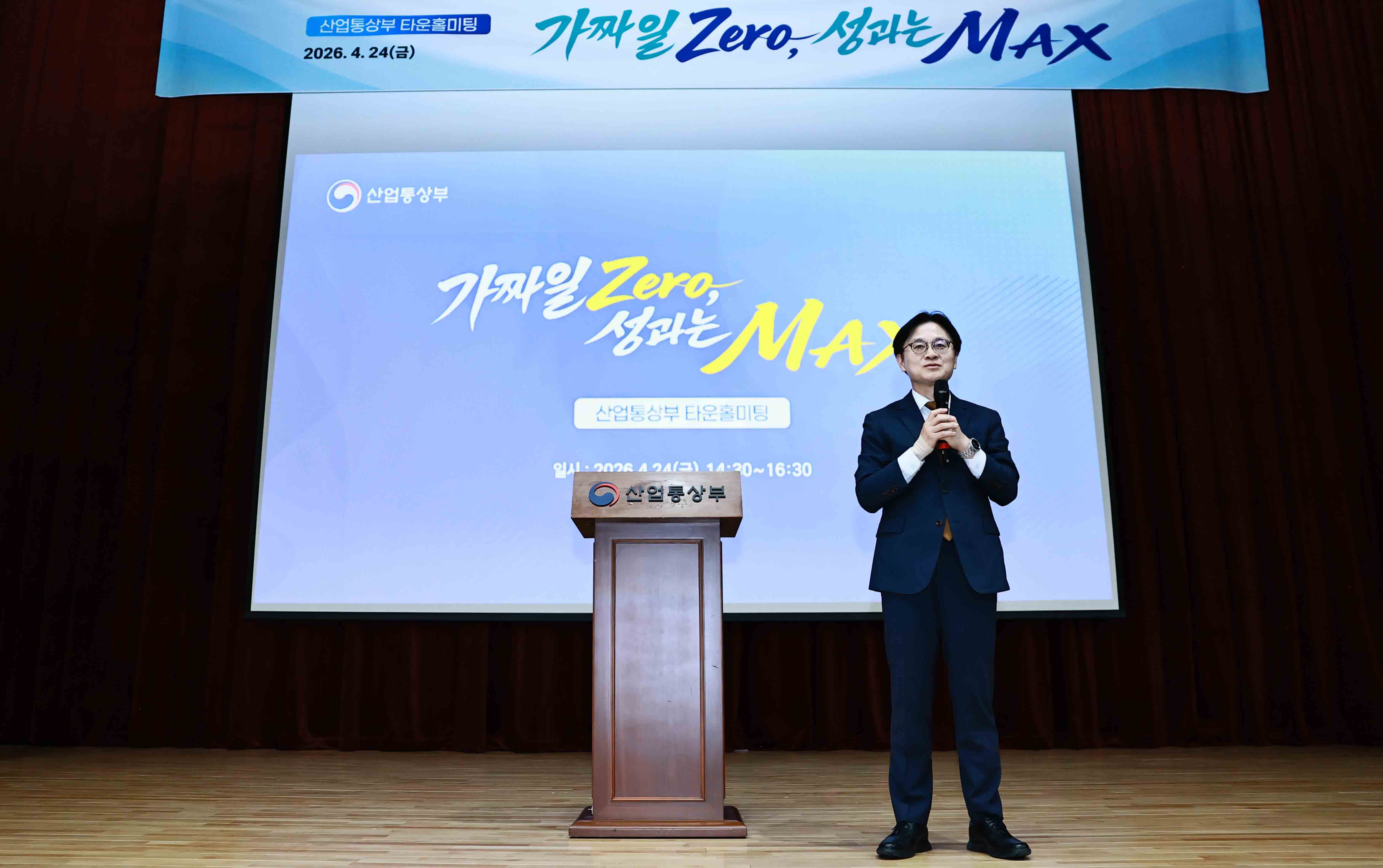 산업통상부 제2차 전직원 타운홀미팅 개최 4