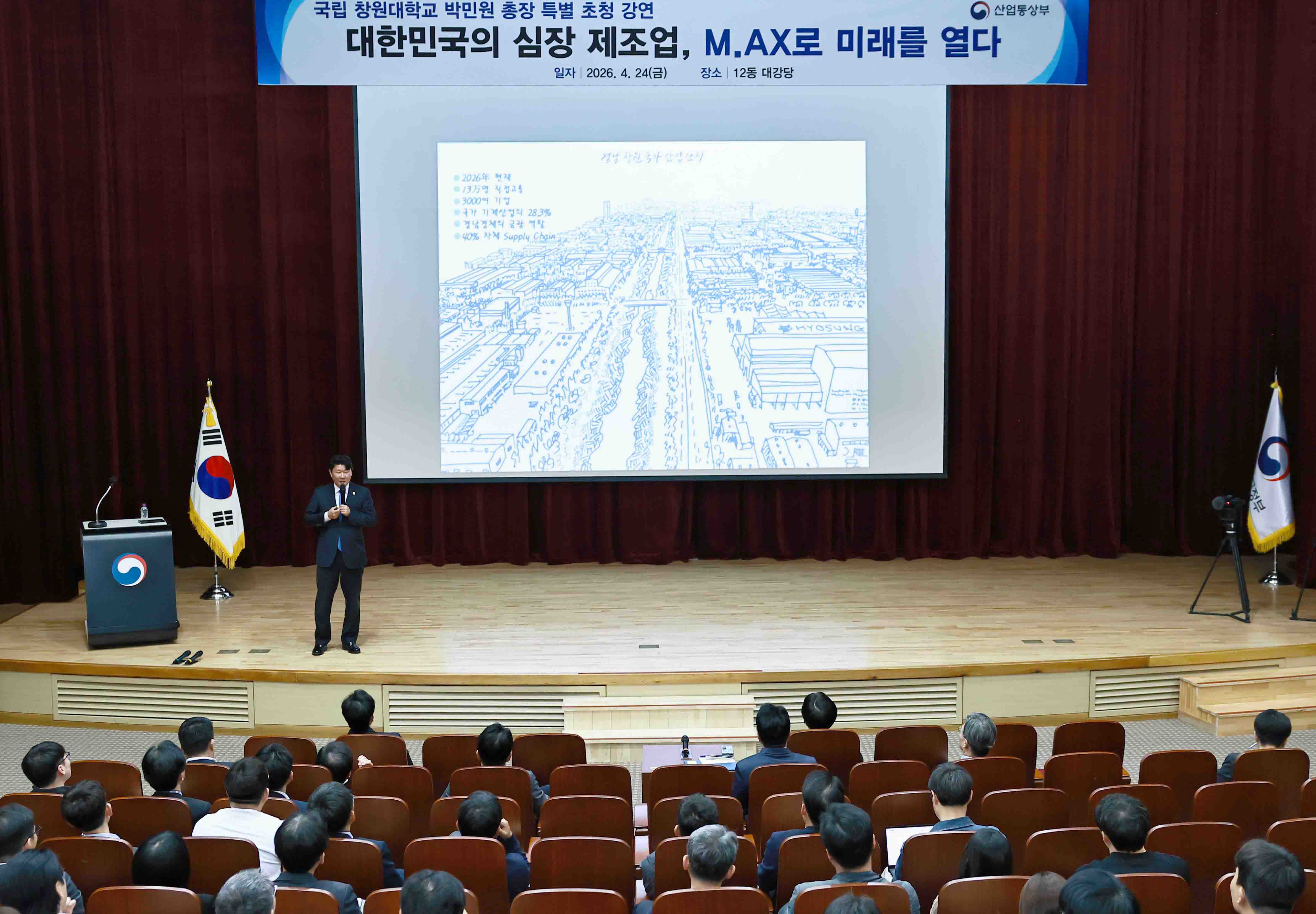 산업통상부 제2차 전직원 타운홀미팅 개최 6