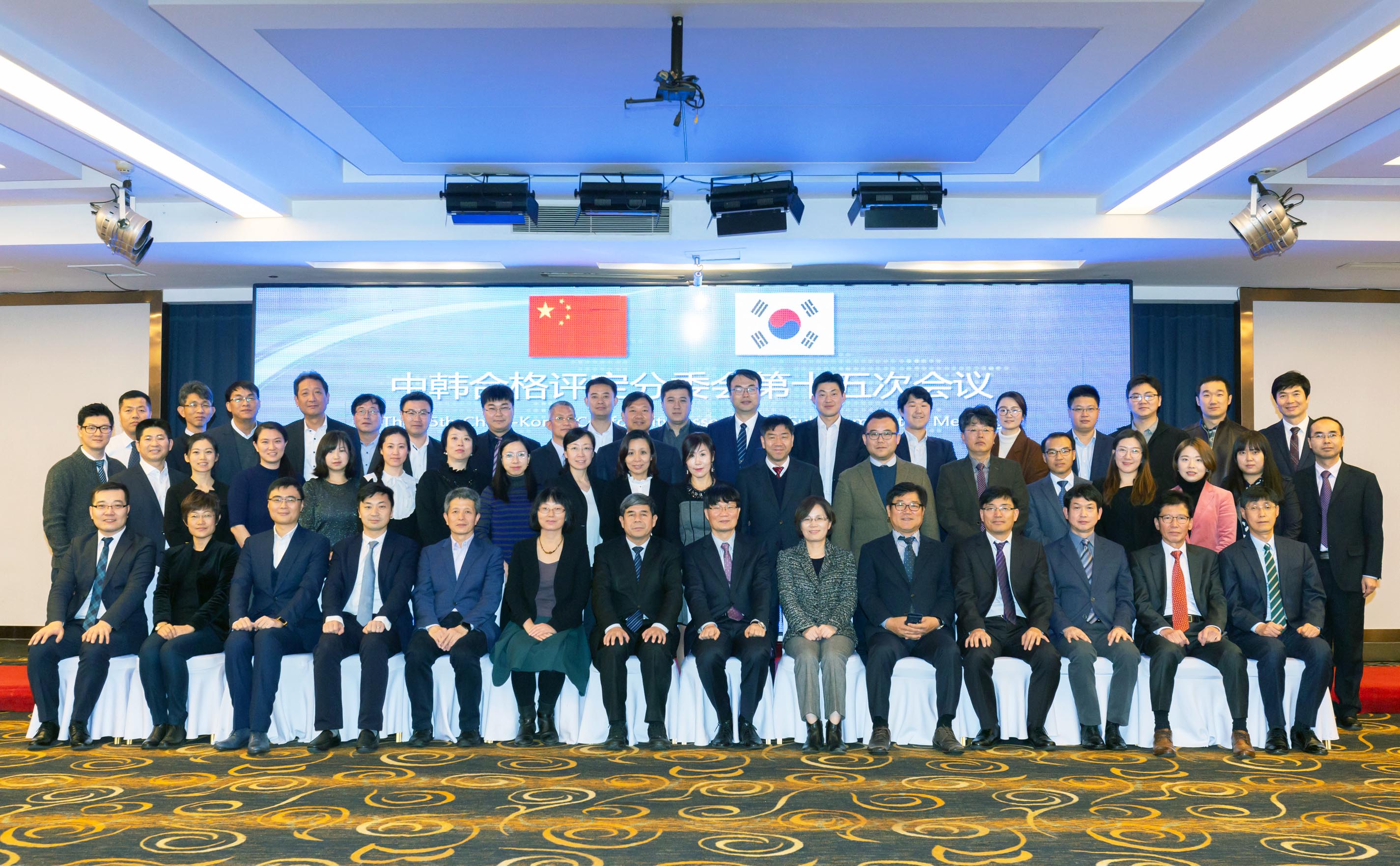 제15차 한-중 적합성평가 소위원회 개최 1
