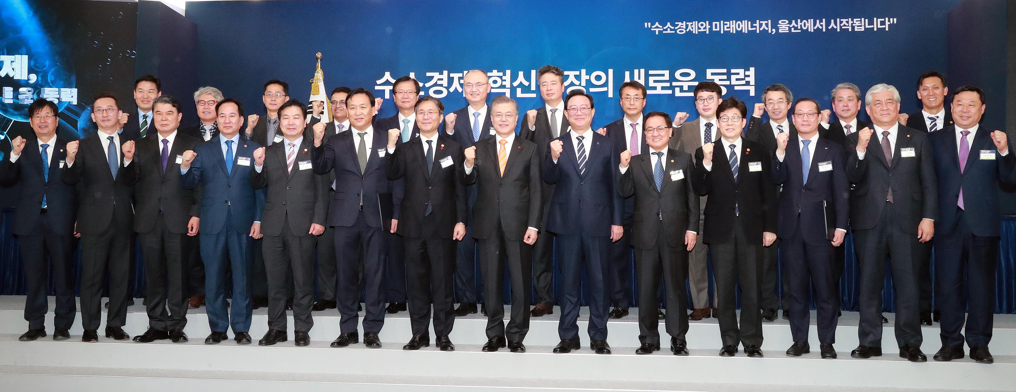수소경제 활성화 로드맵 발표회 5