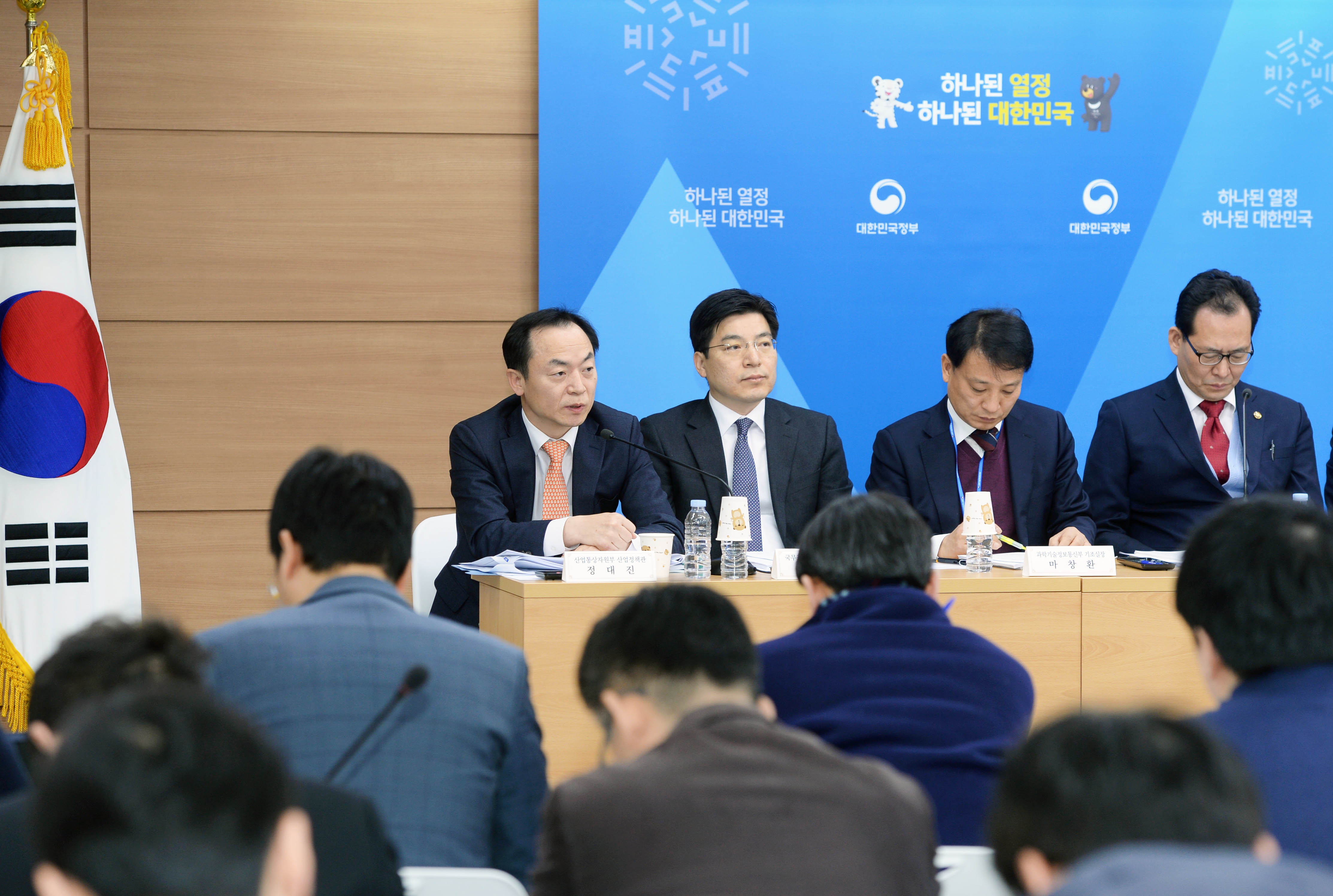 2018 정부업무보고 관련 사전 합동브리핑 4