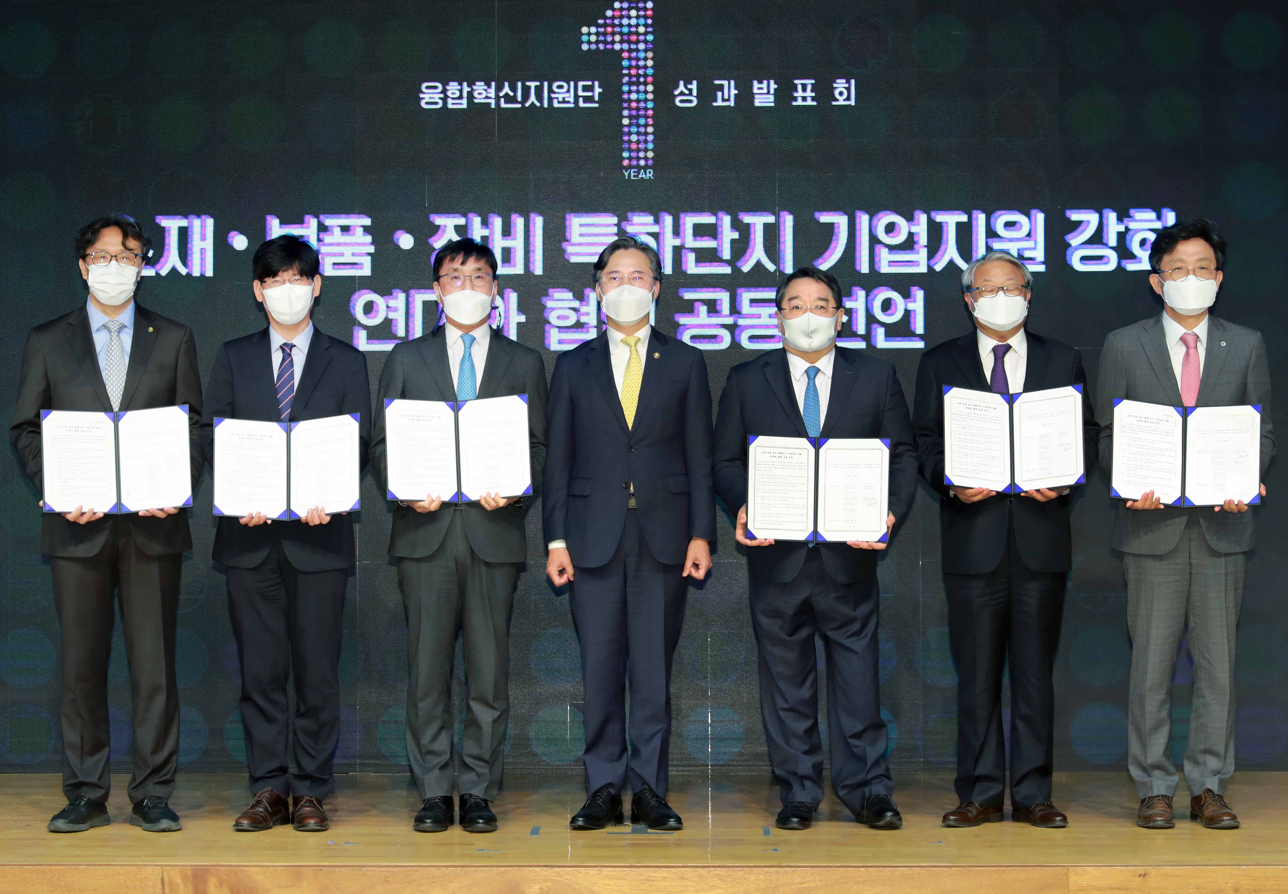융합혁신지원단 1주년 성과발표회 4