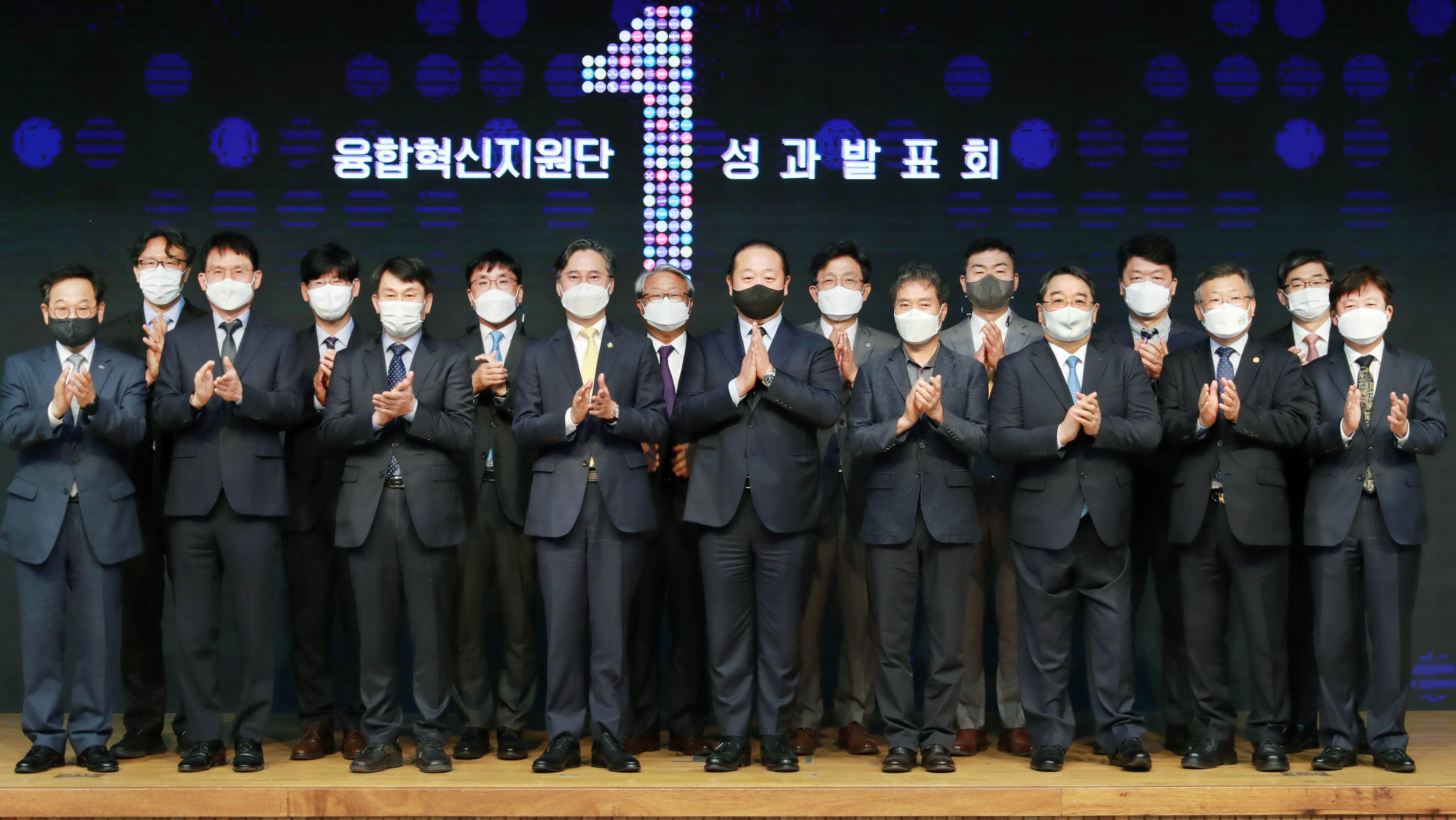 융합혁신지원단 1주년 성과발표회 2