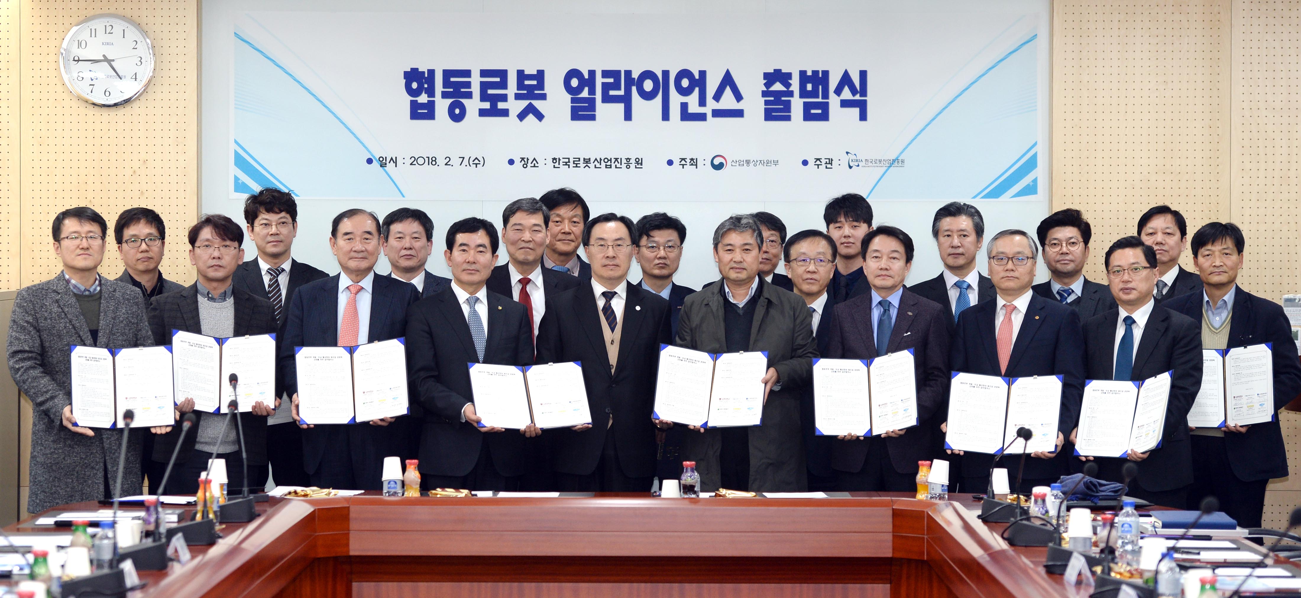 협동로봇 얼라이언스 출범식 2