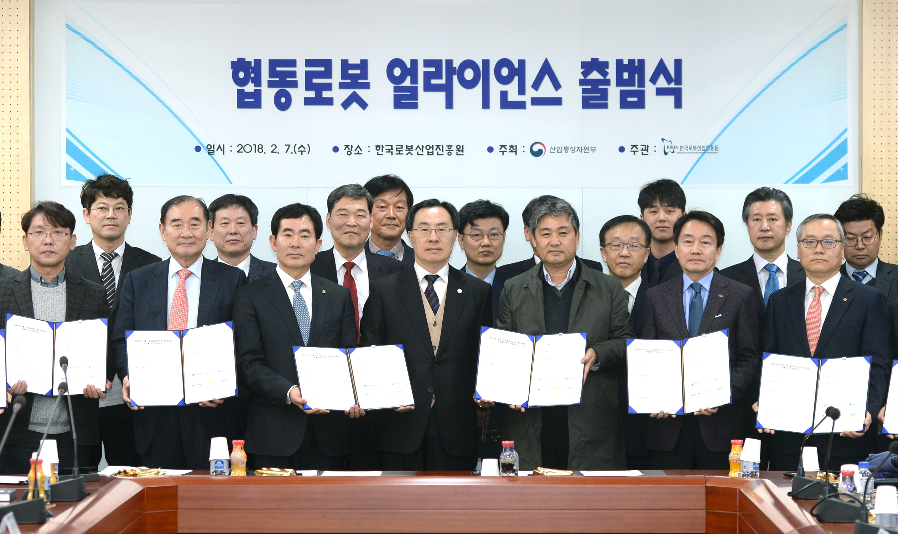 협동로봇 얼라이언스 출범식 1