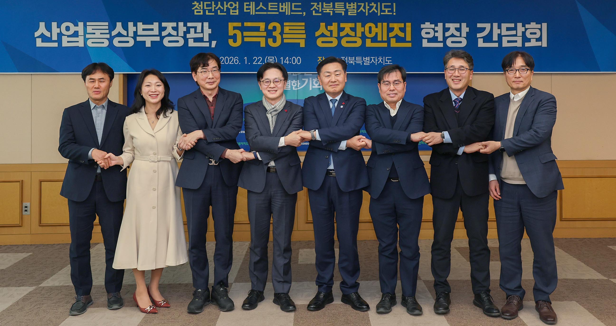 전북특별자치도 도지사 면담 1