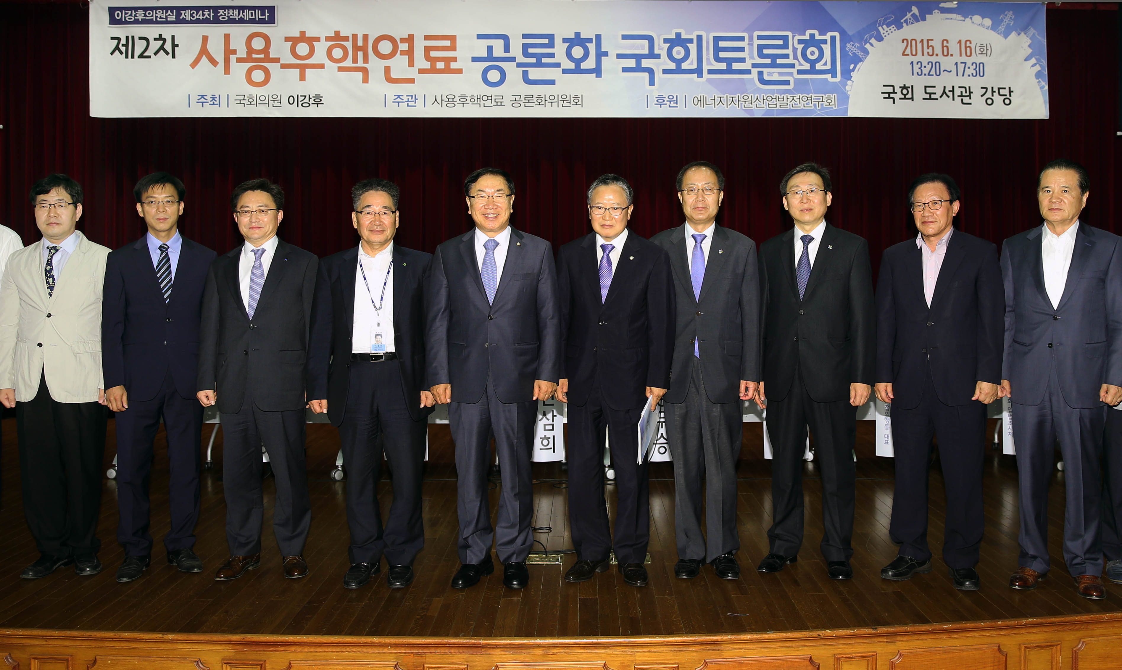 제2차 사용후핵연료 공론화 국회토론회 4