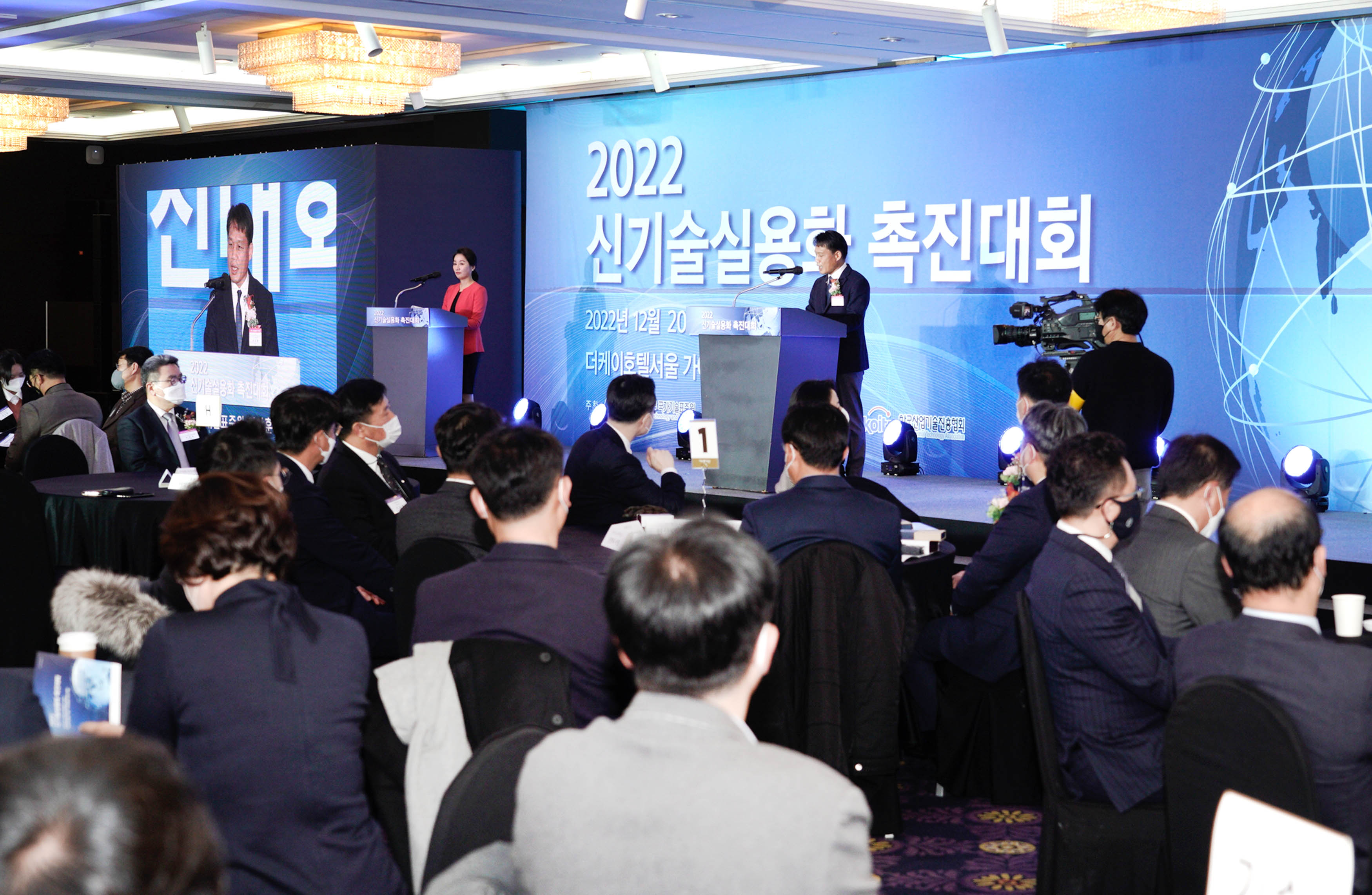 2022 신기술실용화 촉진대회 2