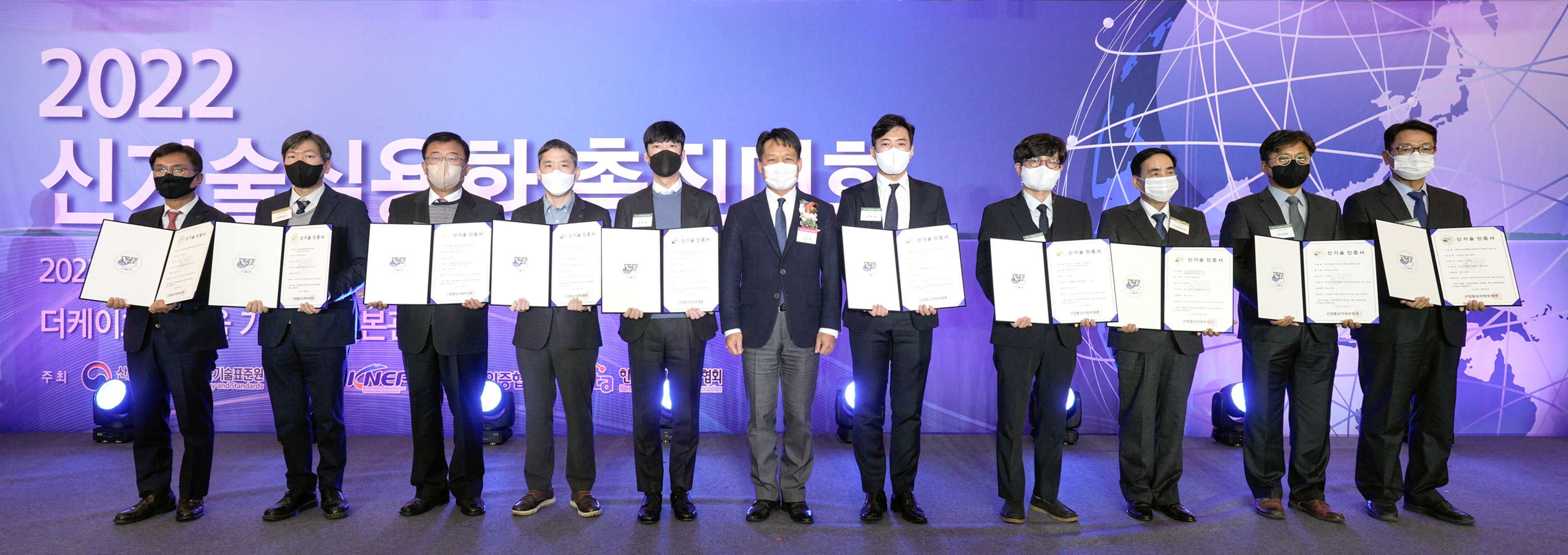 2022 신기술실용화 촉진대회 6