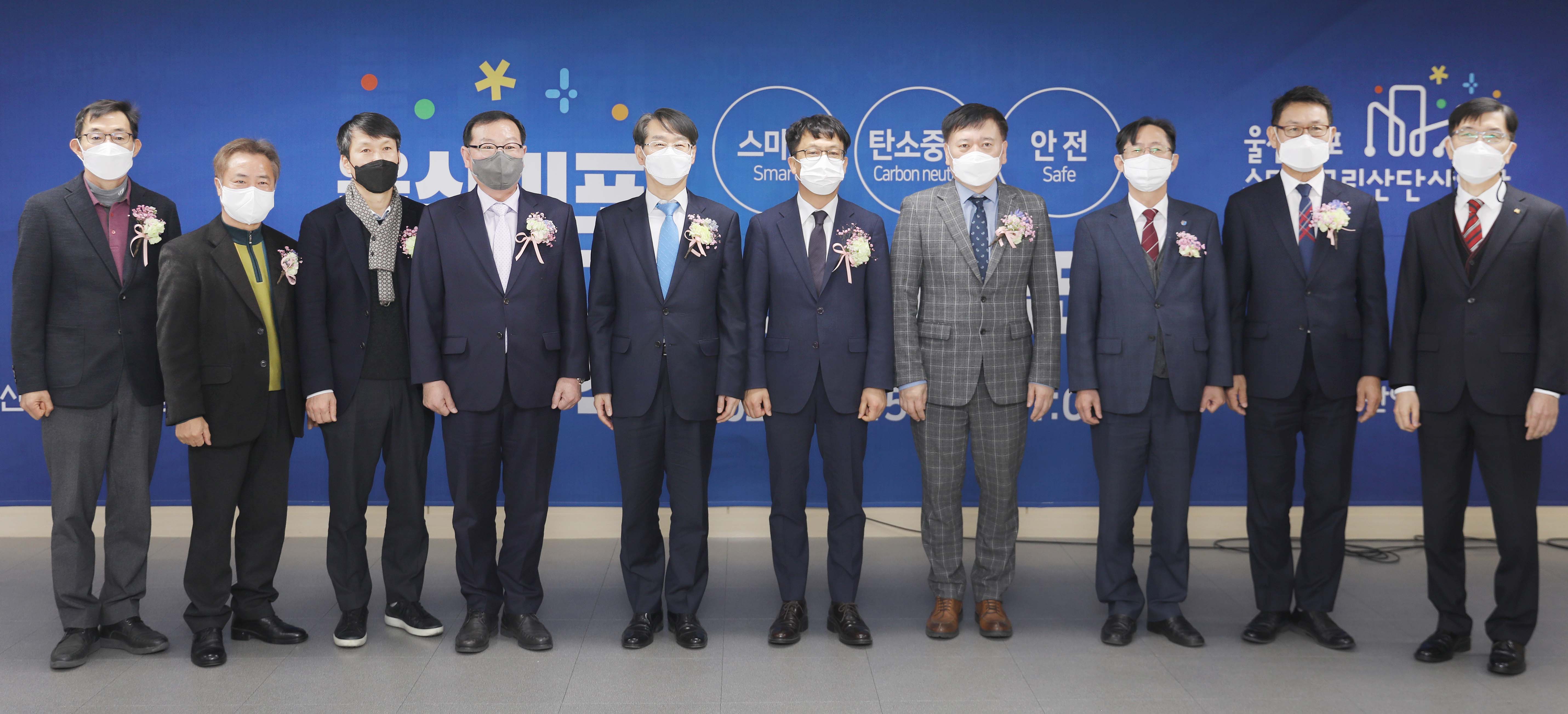 울산미포 스마트그린산단 사업단 출범식 6