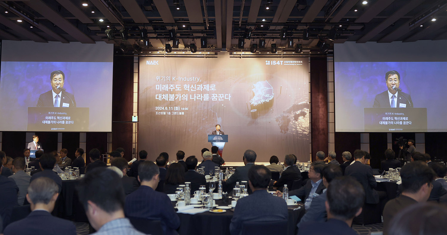 한국공학한림원 포럼 1