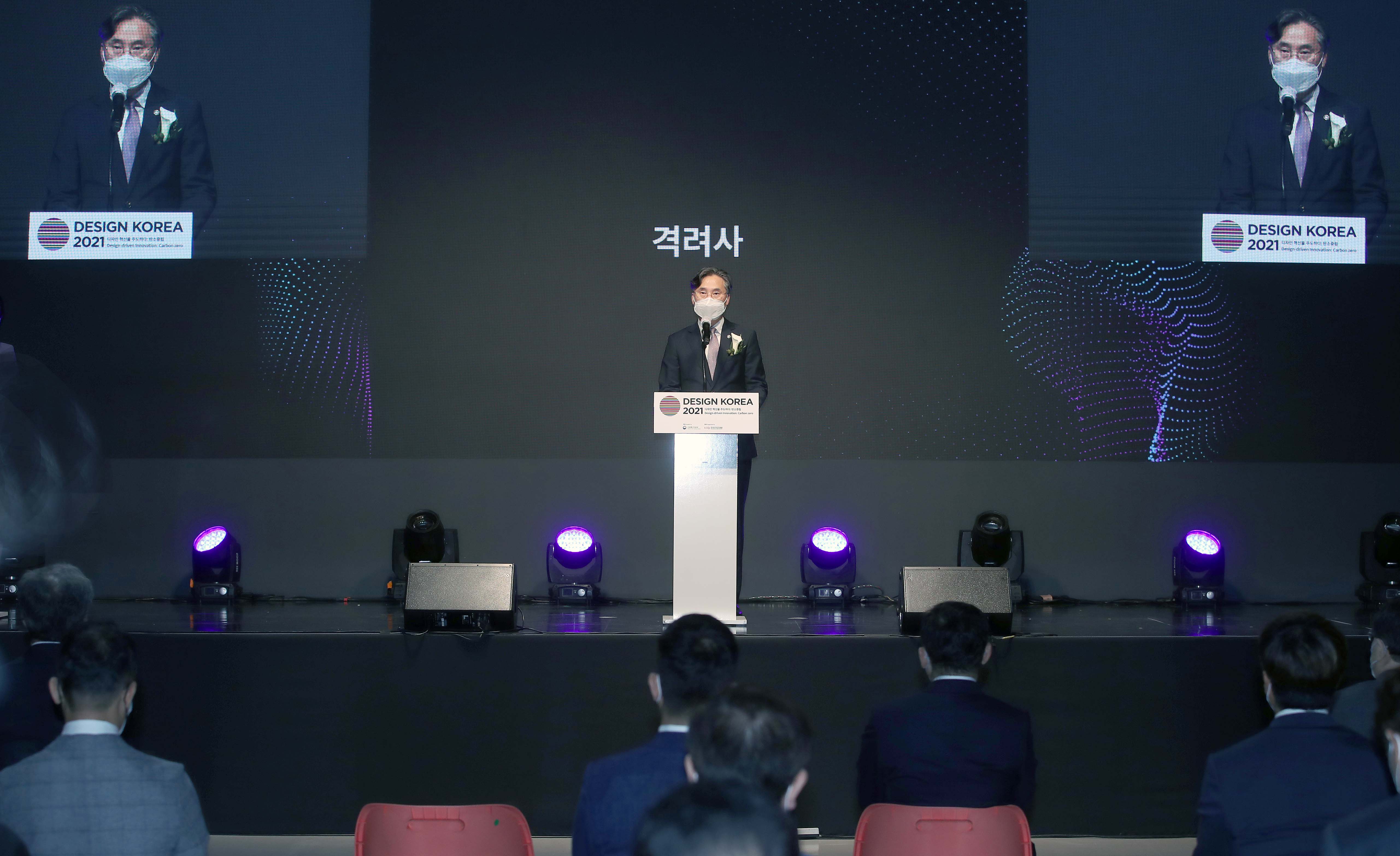 대한민국디자인대상 시상식 4