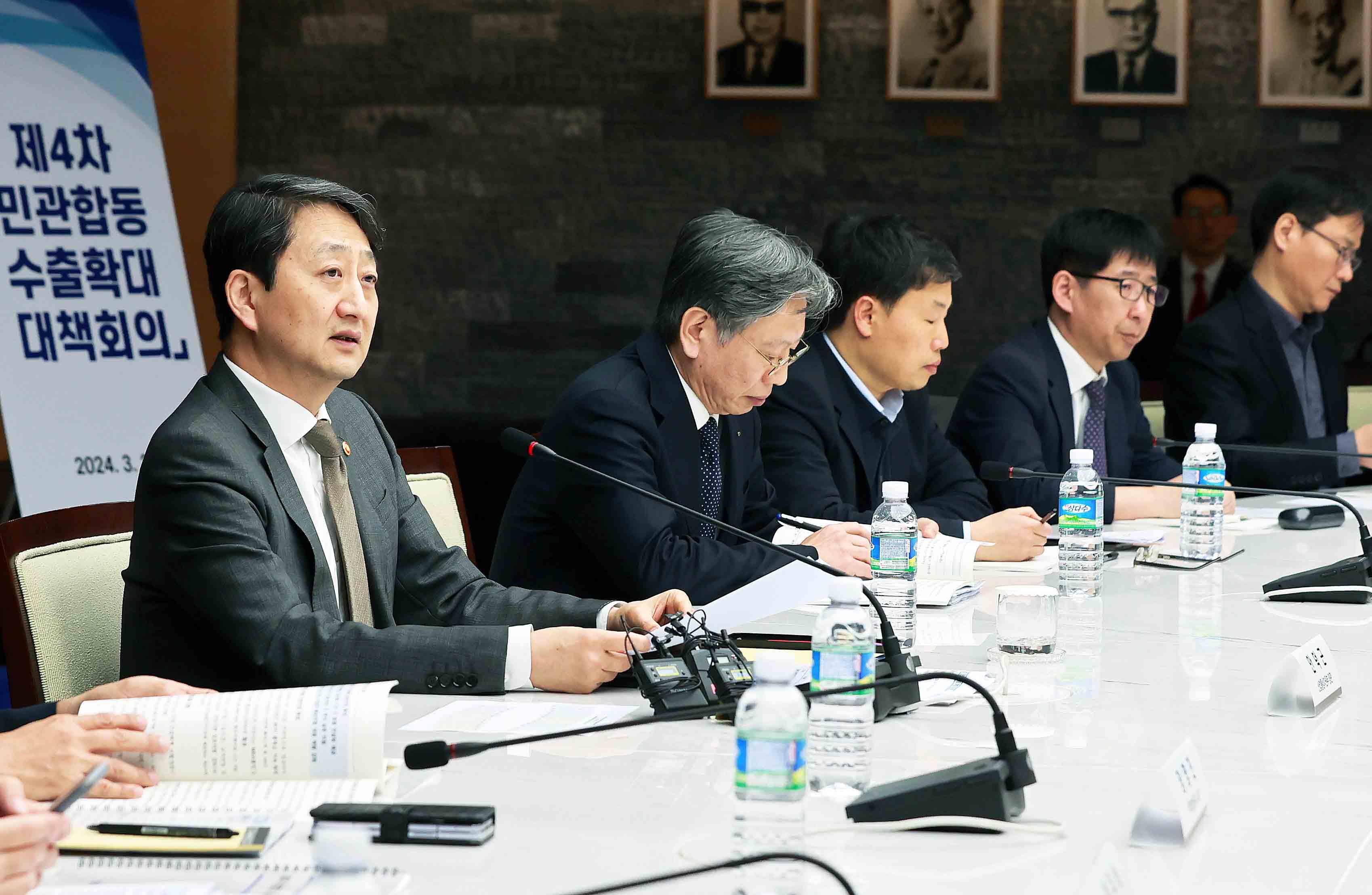제4차 민관합동 수출확대 대책회의 2