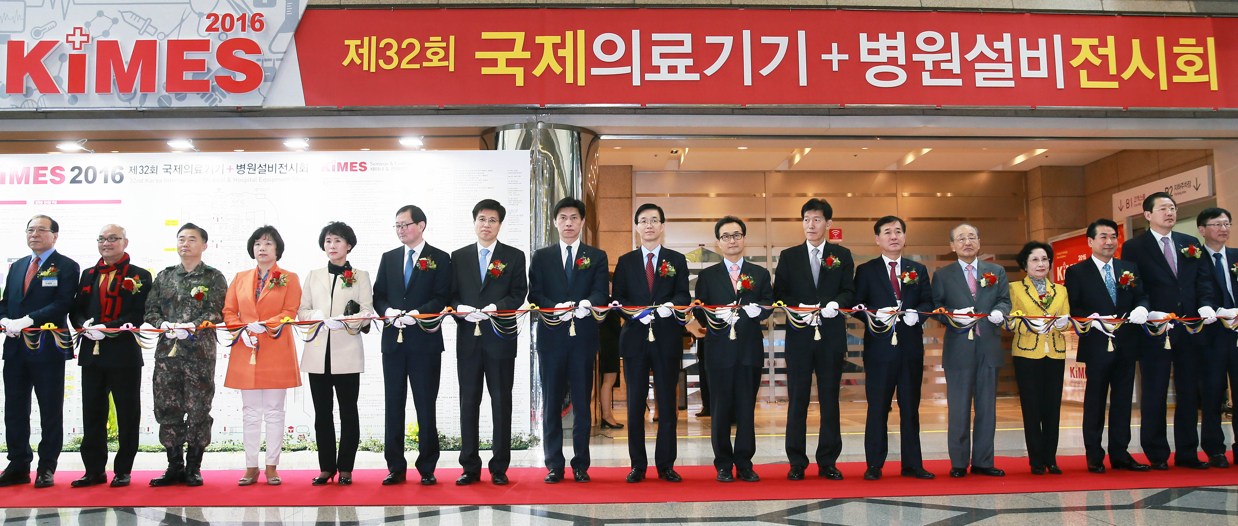 제32회 국제 의료기기 및 병원설비 전시회 1