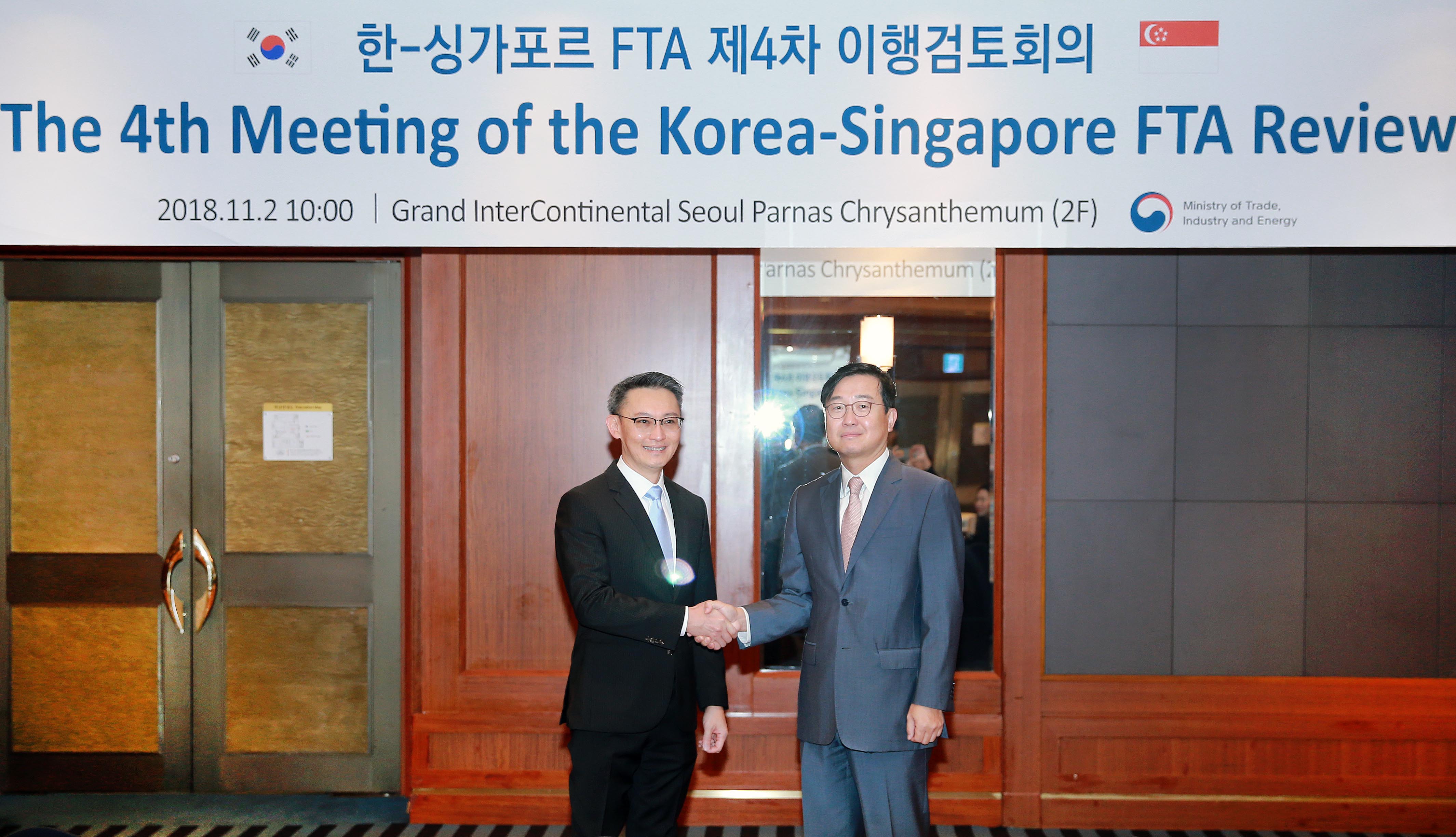 제4차 한-싱가포르 FTA 이행검토회의 개최 1