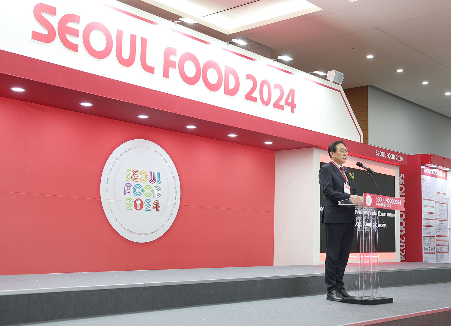 2024 서울국제식품산업대전 개막식 2